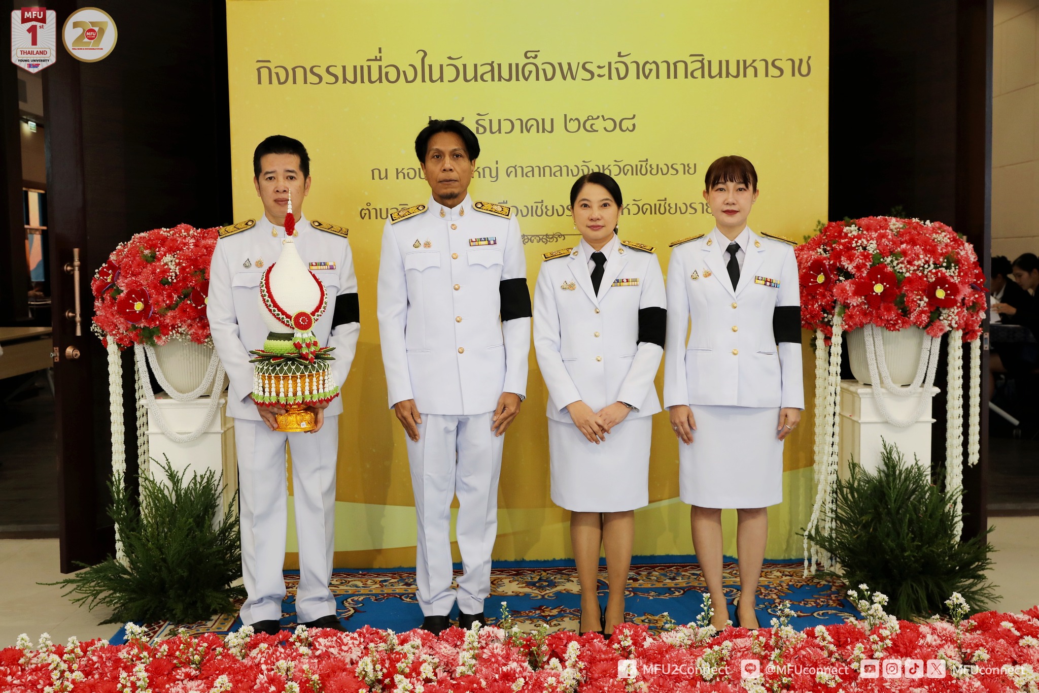 มฟล. ร่วมกิจกรรมเนื่องในวันสมเด็จพระเจ้าตากสินมหาราช เพื่อยกย่องวีรบุรุษผู้ยิ่งใหญ่ของชาติไทย