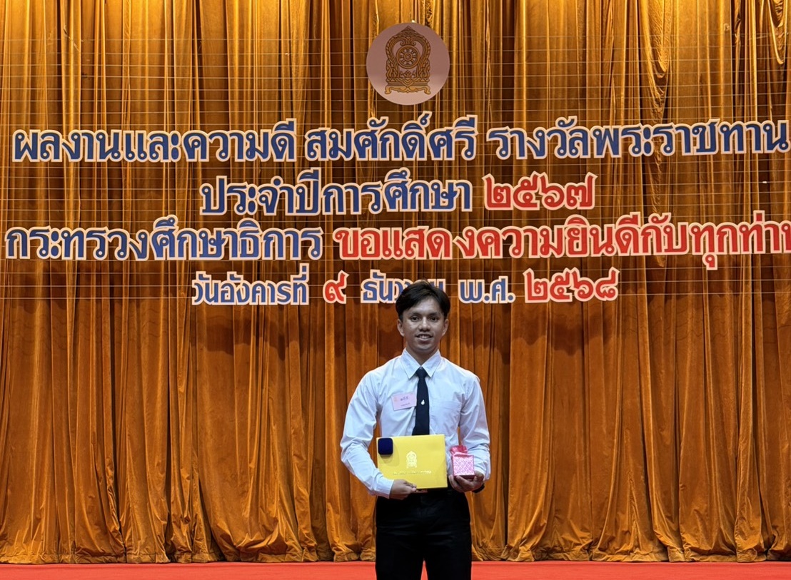 นักศึกษา มฟล. เข้าเฝ้าฯ รับรางวัล “นักศึกษารางวัลพระราชทาน” ประจำปีการศึกษา 2567 ประเภทนักศึกษาพิการ โดยกระทรวงศึกษาธิการ