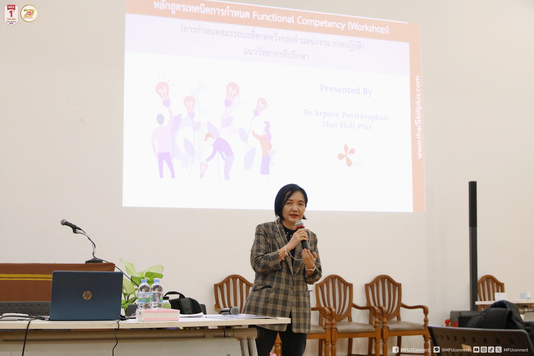 MFU News : Session_8_workshop_Developing_Functional_Competency__2_.jpg