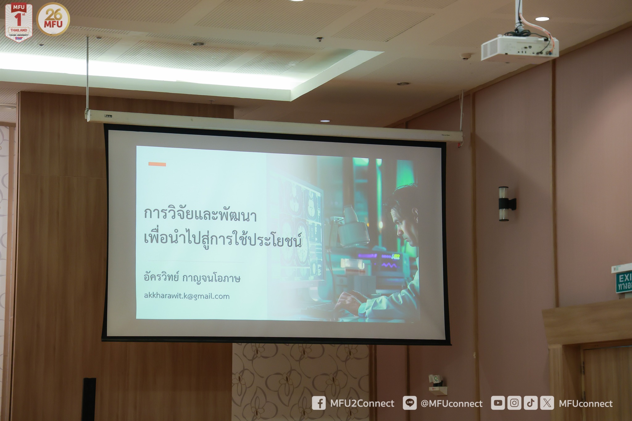 MFU News : IP_Management_for_Research__4_.jpg