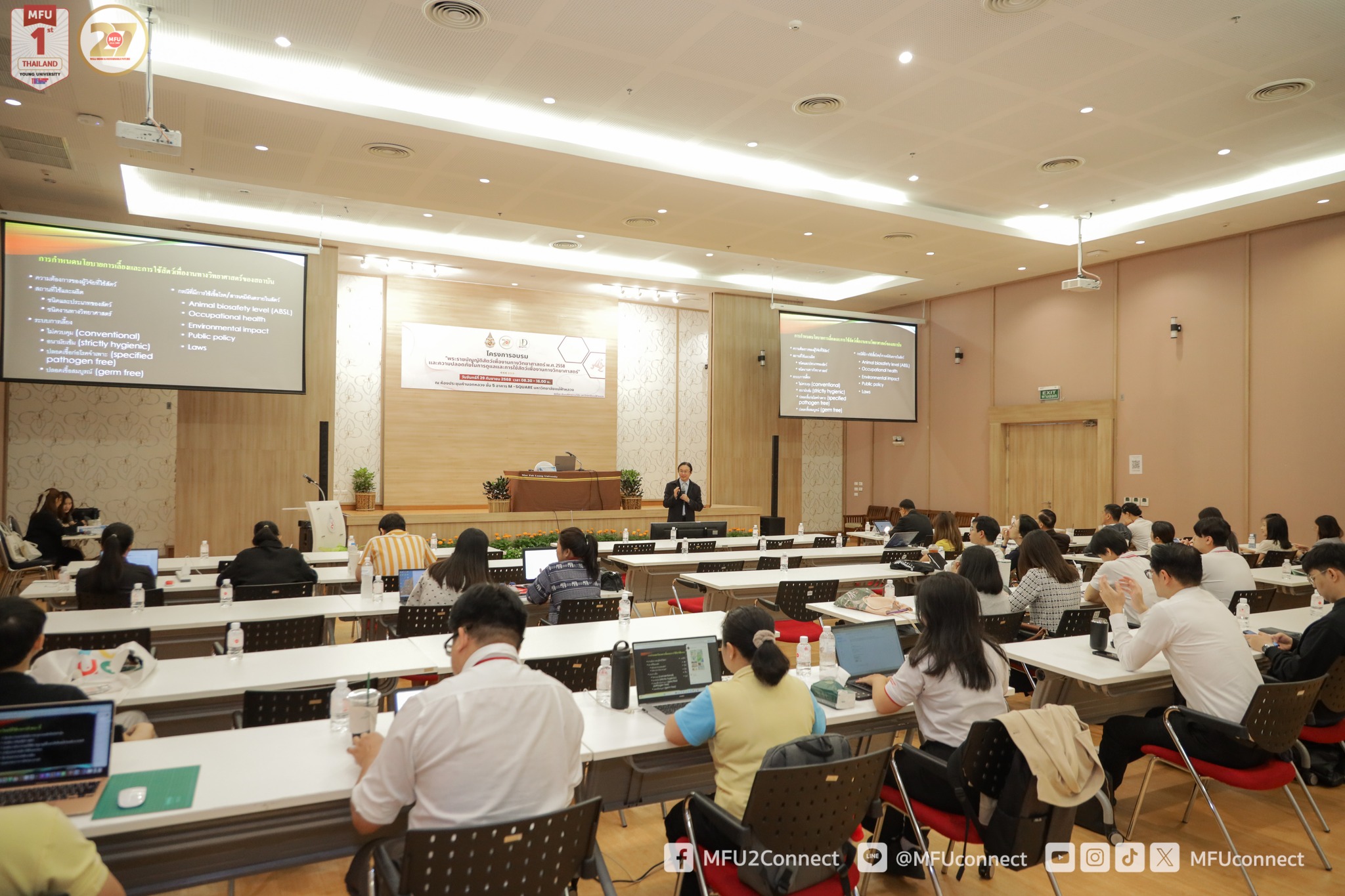 MFU News : Law_of_Animals_for_Scientific_Purposes__12_.jpg