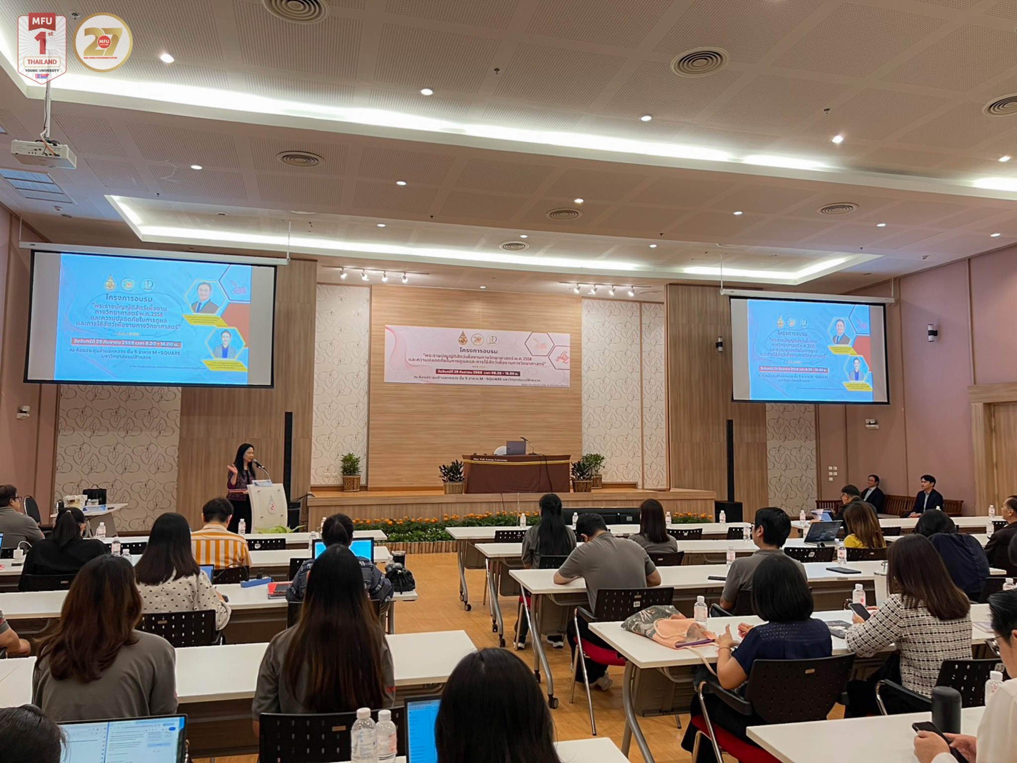 MFU News : Law_of_Animals_for_Scientific_Purposes__3_.jpg