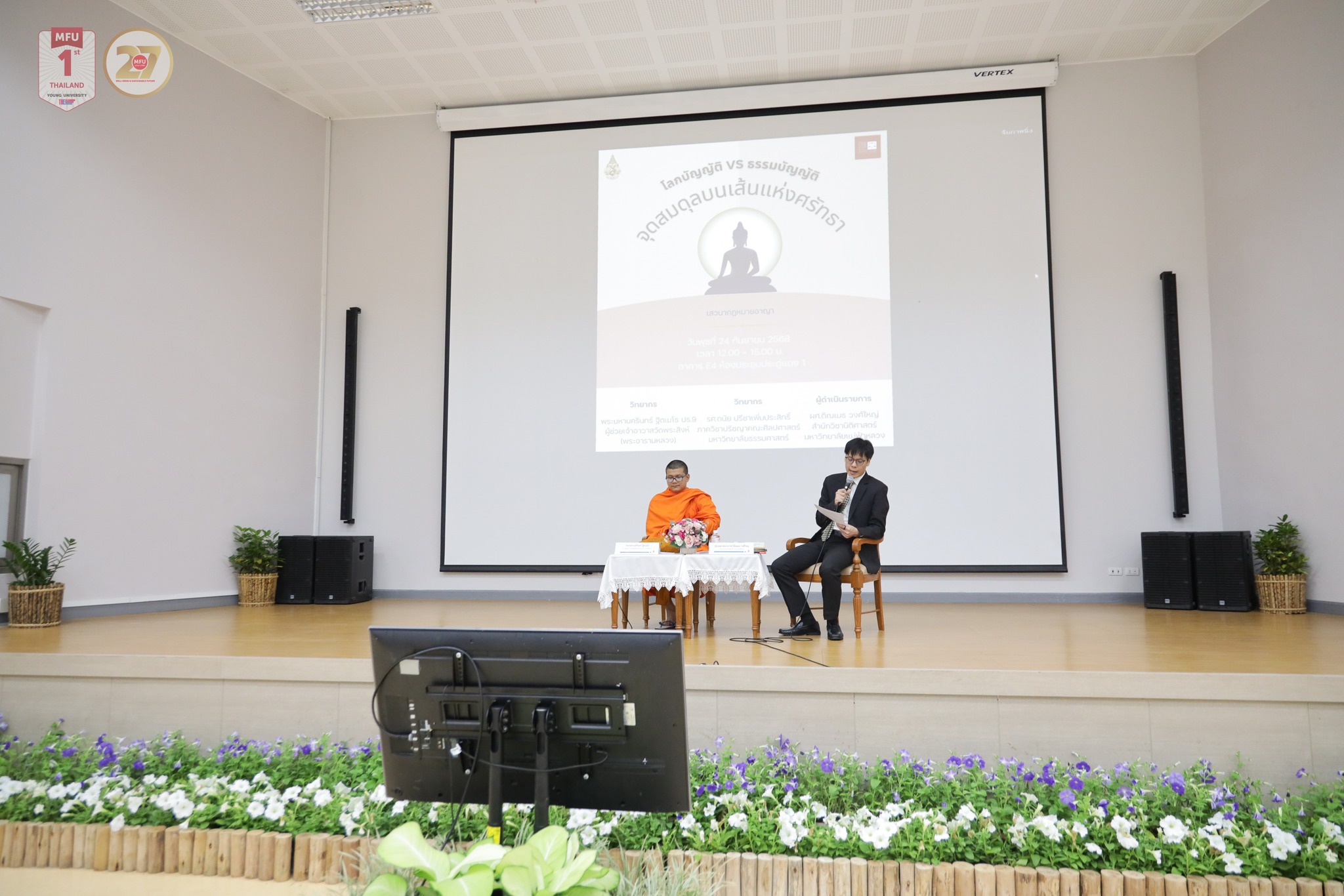 MFU News : Religion_and_law_talk__5_.jpg