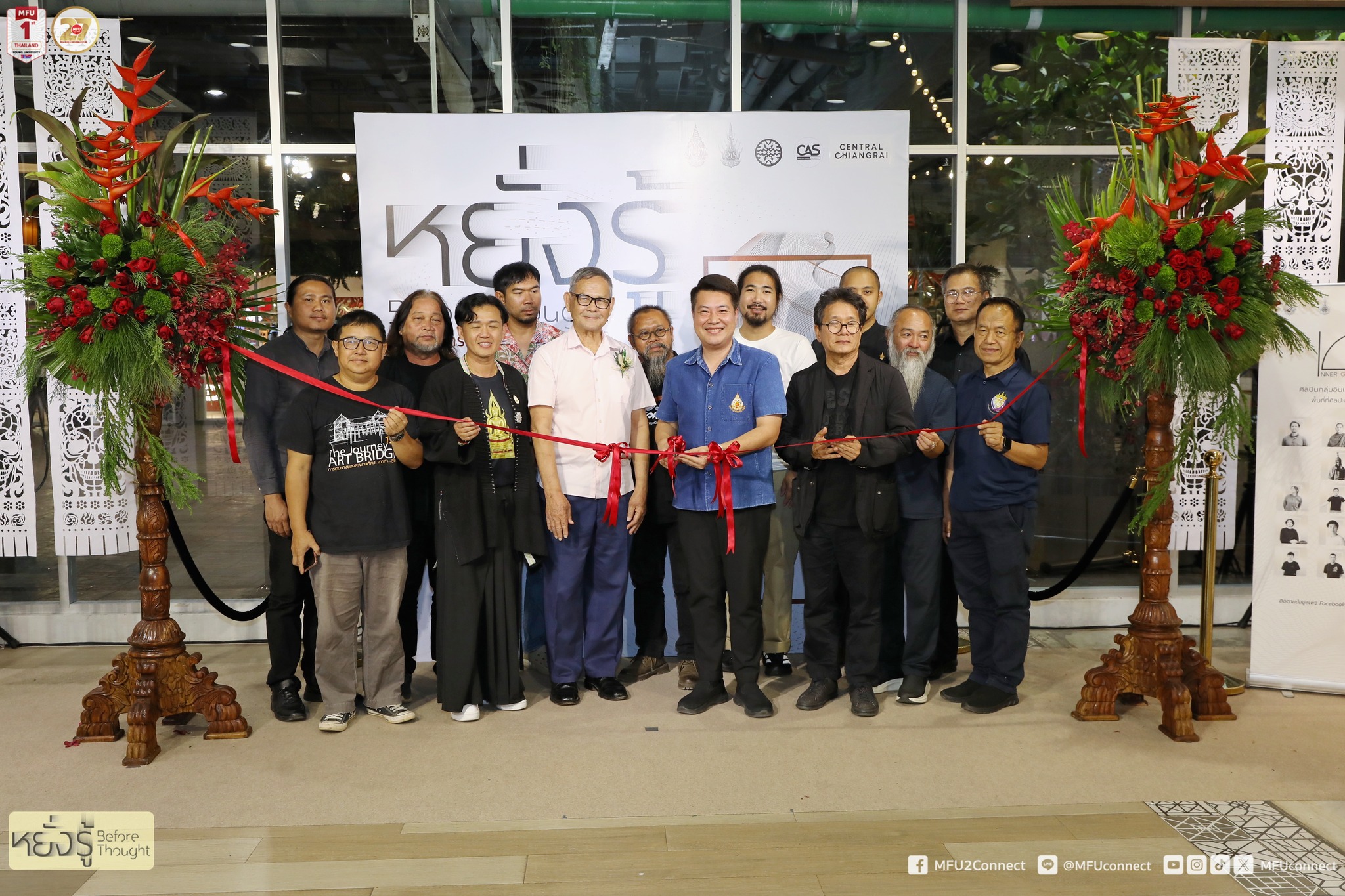  เปิดนิทรรศการ “หยั่งรู้” ผลงานที่สะท้อนได้ลึกซึ้งมากกว่าการค้นพบคำตอบ โดยผู้เรียนหลักสูตรระยะสั้น สาขาวิชาพุทธศิลปกรรม มหาวิทยาลัยแม่ฟ้าหลวง รุ่นที่ 5