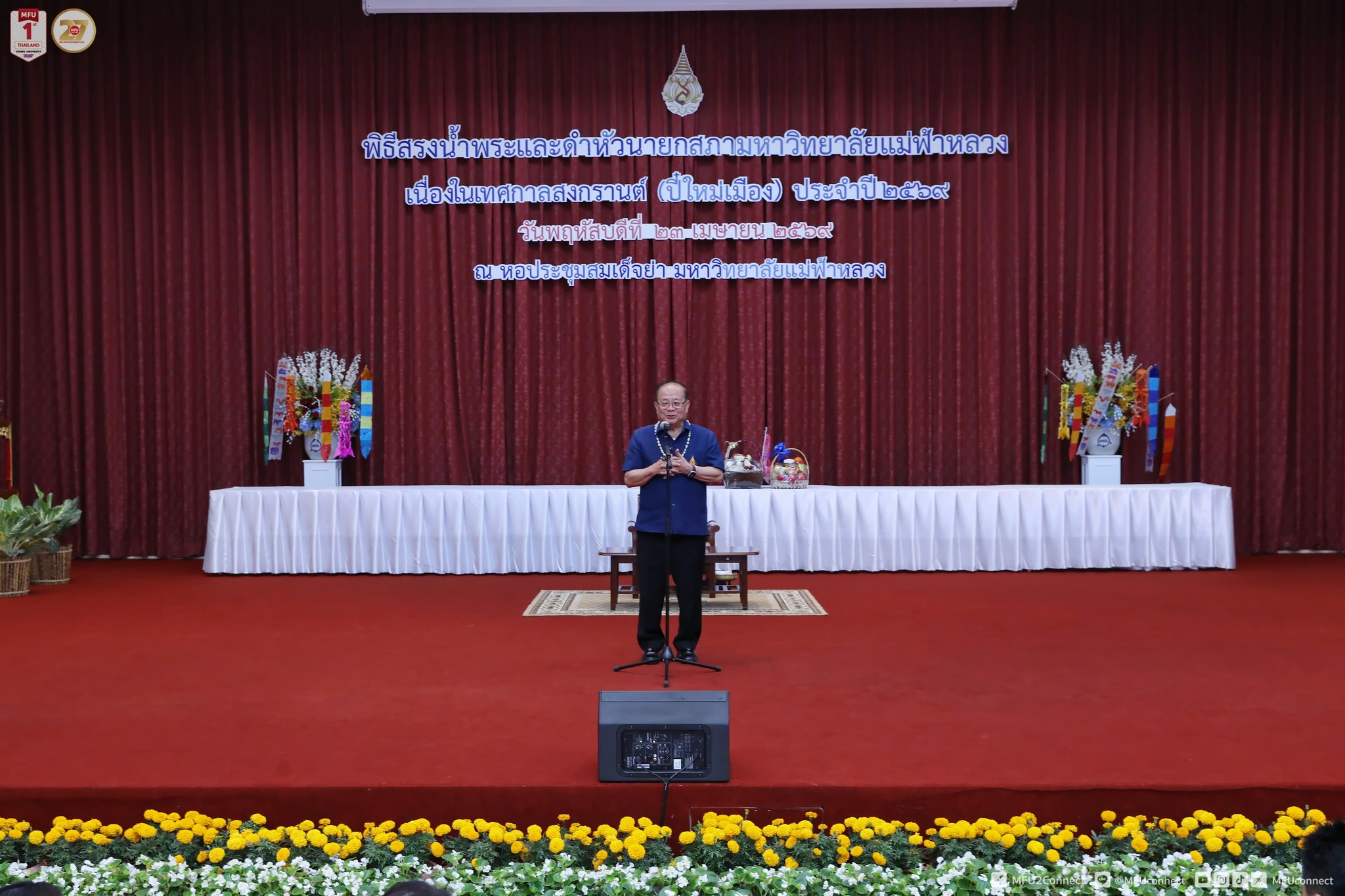 MFU News : MFU_Hosts_Songkran_Festival__8_.jpg