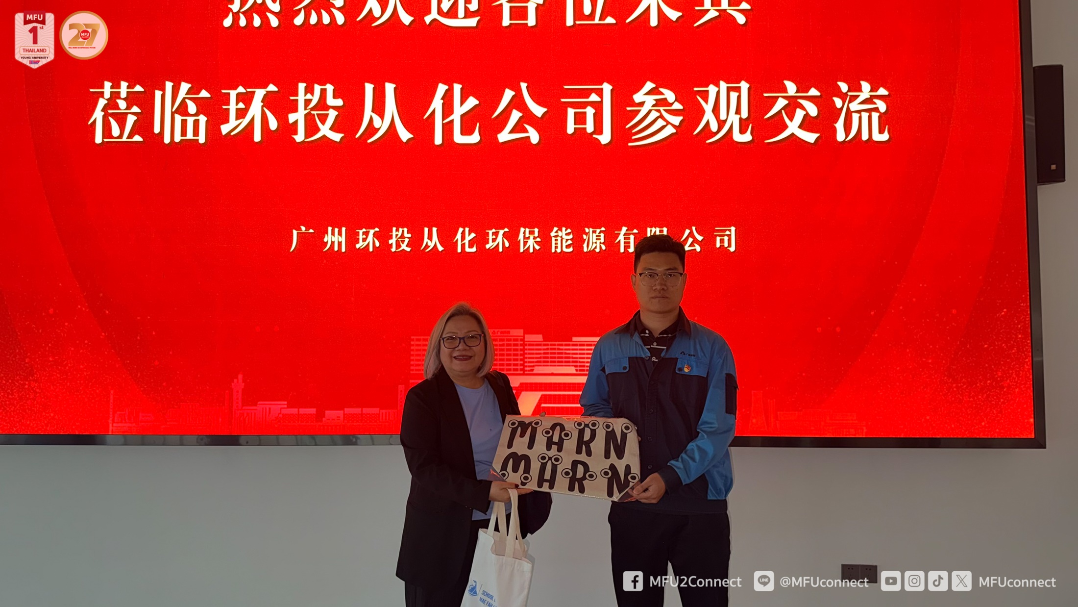 MFU News : School_of_Management_Strengthens_Ties_in_China__4_.jpg