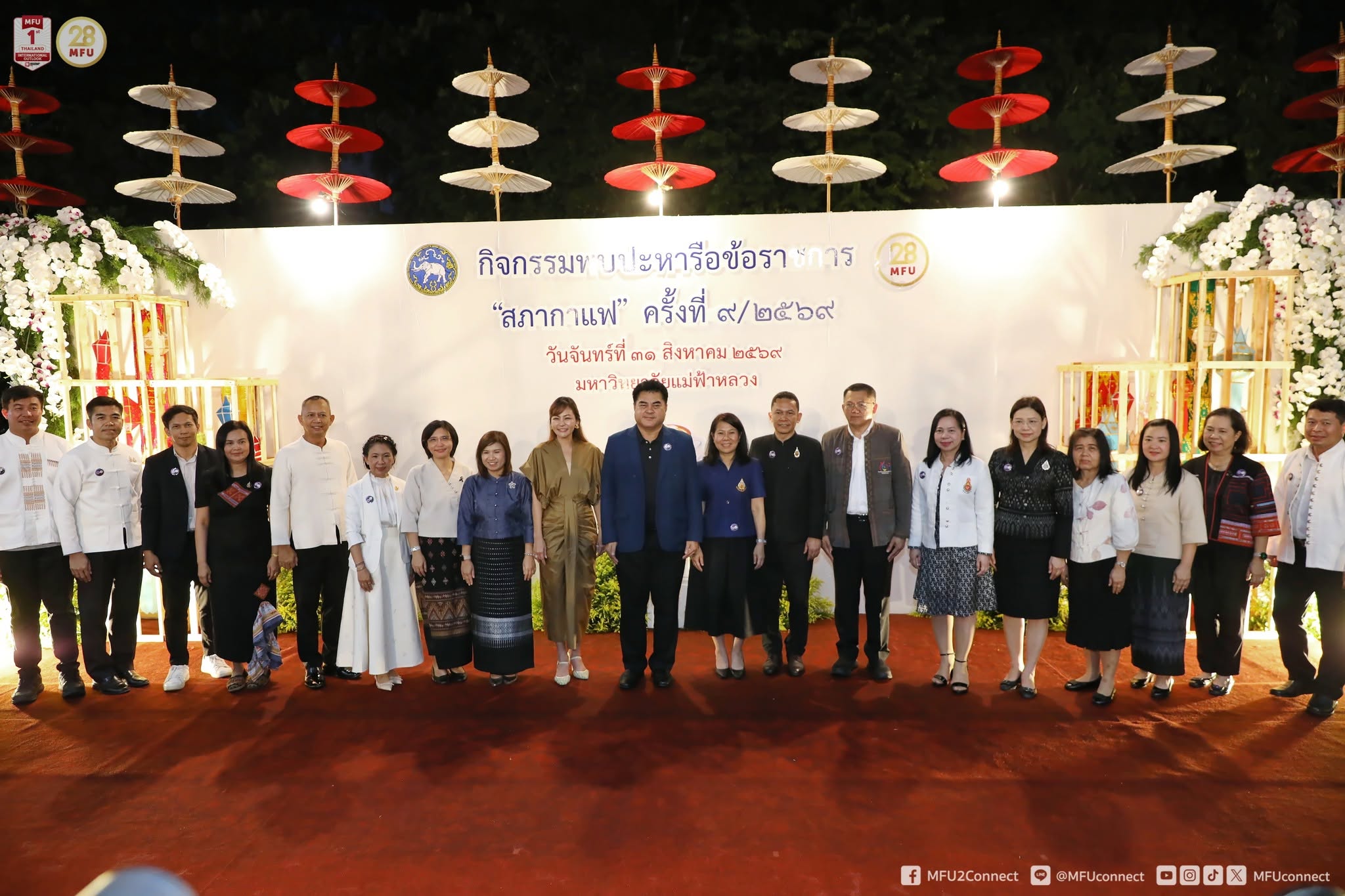 MFU News : 9th_Chiang_Rai_Morning_Coffee_Gathering__2_.jpg