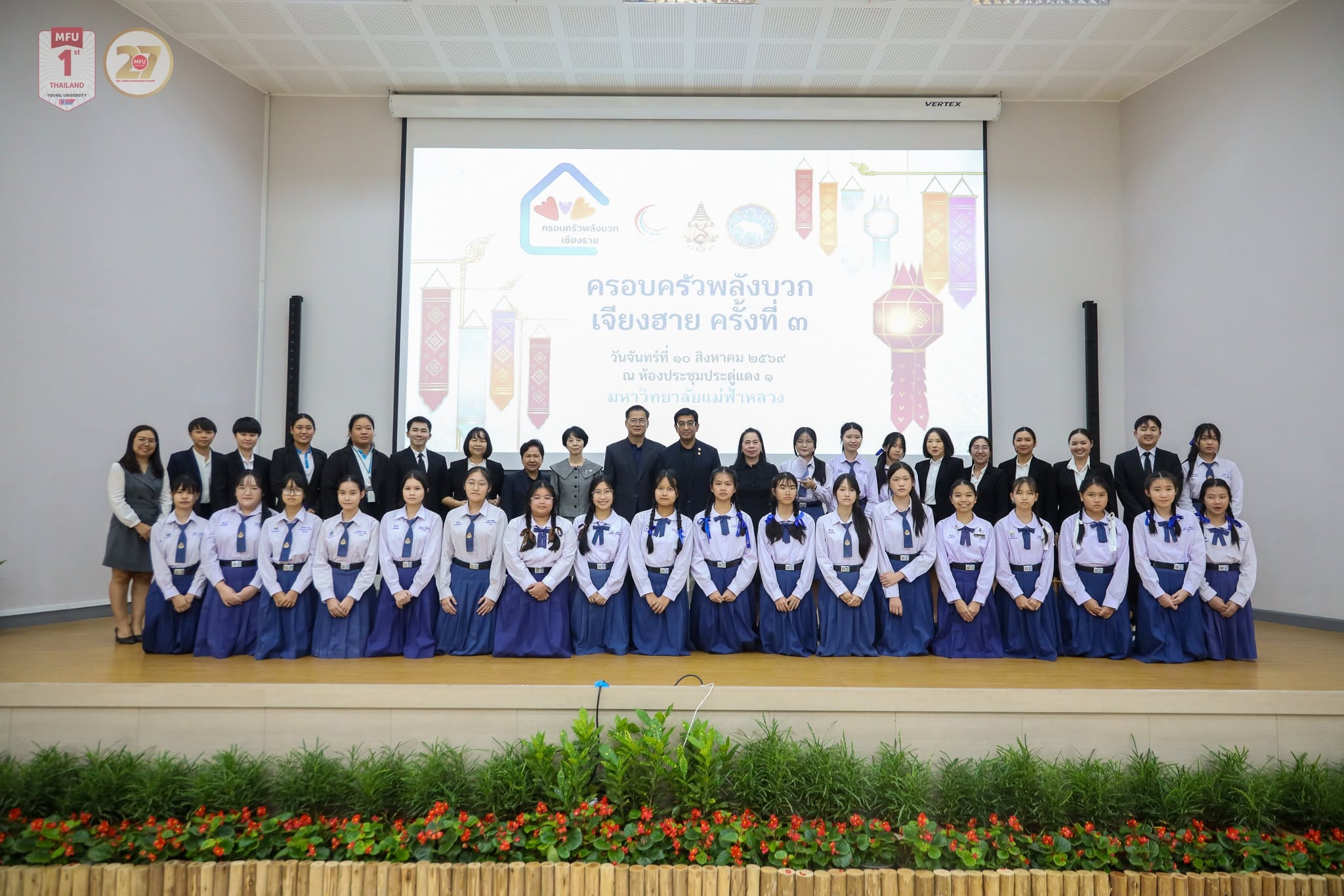 MFU News : 3rd_Chiang_Rai_Positive_Family_Event__11_.jpg