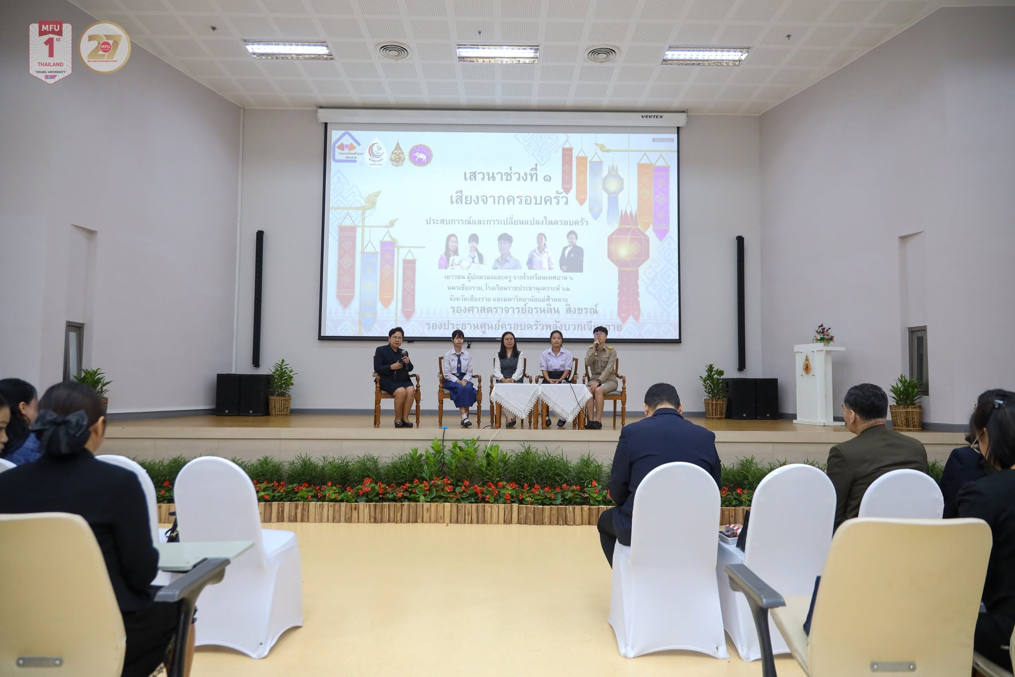 MFU News : 3rd_Chiang_Rai_Positive_Family_Event__8_.jpg