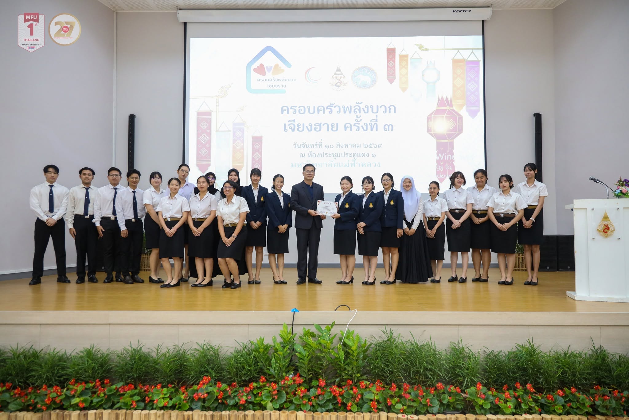 MFU News : 3rd_Chiang_Rai_Positive_Family_Event__9_.jpg