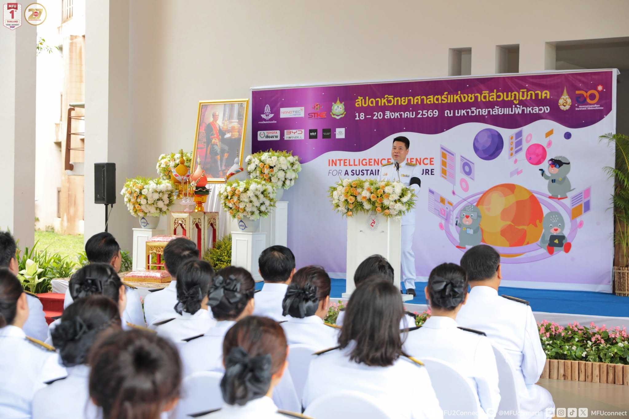 MFU News : Opening_MFU_Sci_Week_2026_Day1__3_.jpg