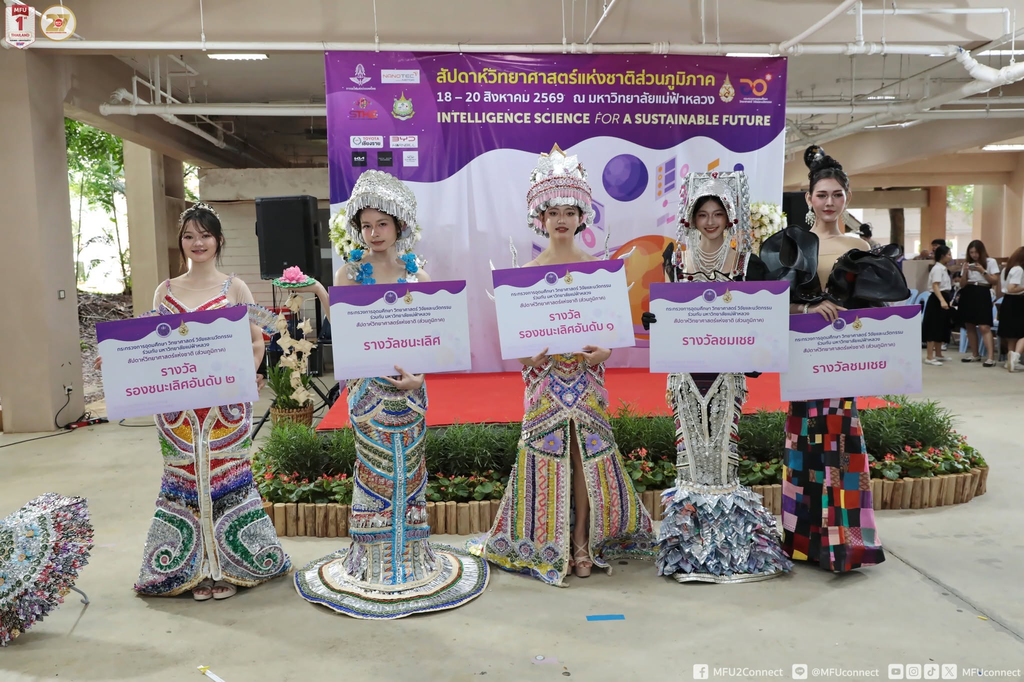 MFU News : MFU_Sci_Week_2026_Day3__11_.jpg