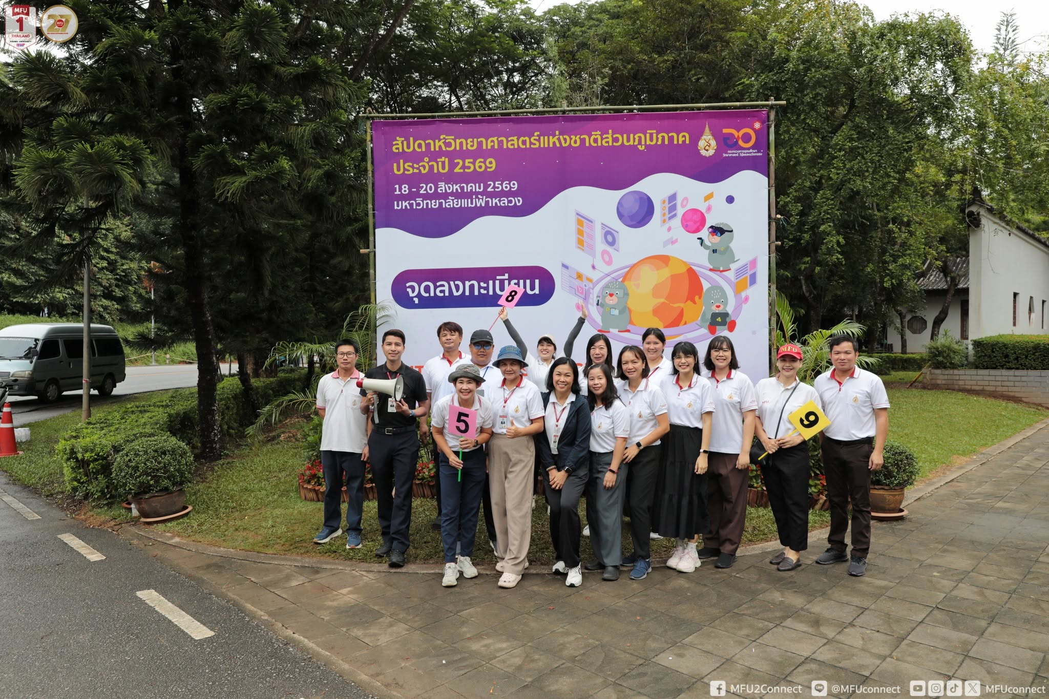 MFU News : MFU_Sci_Week_2026_Day3__3_.jpg