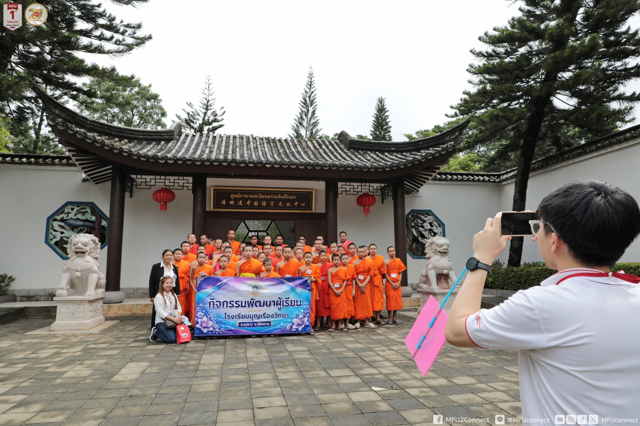 MFU News : MFU_Sci_Week_2026_Day3__4_.jpg