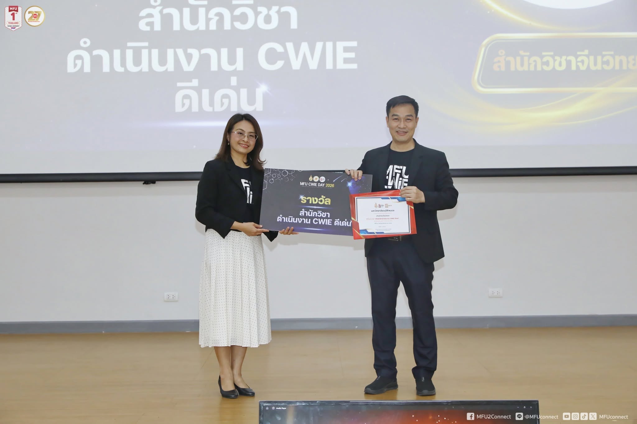 MFU News : MFU_CWIE_DAY_2026__5_.jpg