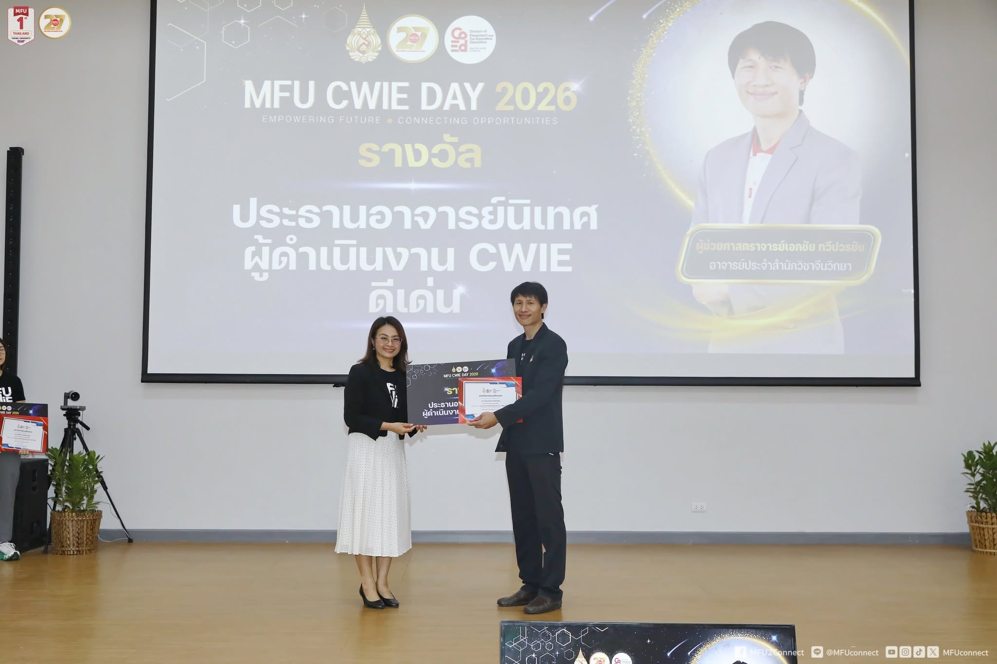 MFU News : MFU_CWIE_DAY_2026__6_.jpg