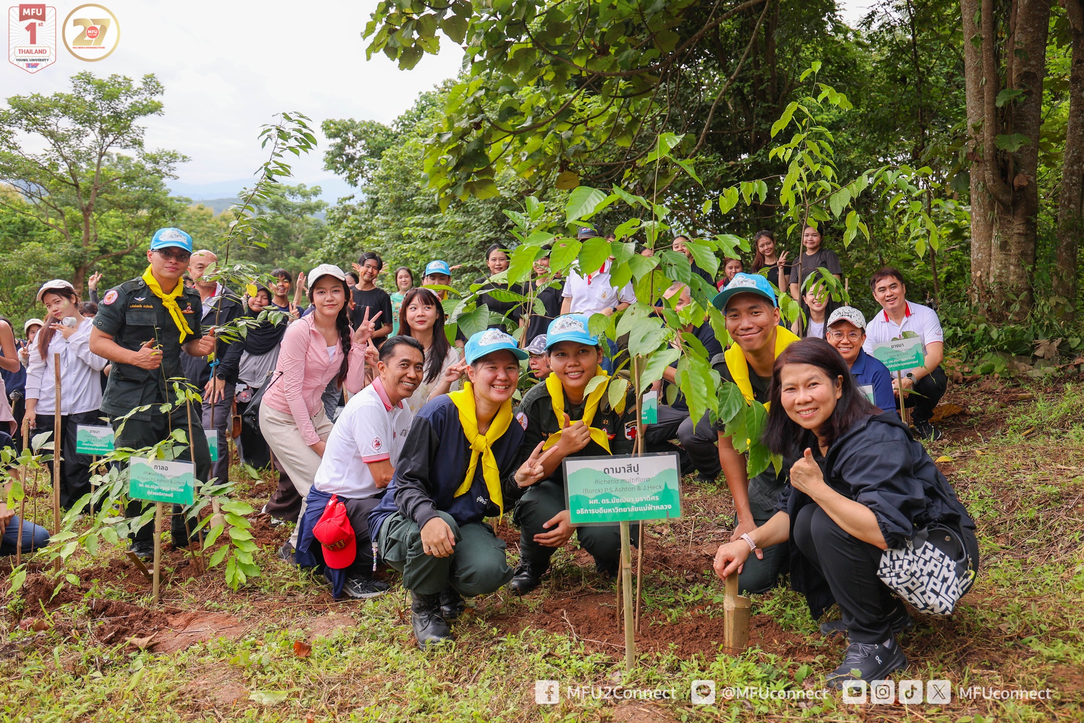 นักศึกษาใหม่ มฟล. ร่วมประเพณีเดินรอบดอย สานต่อรอยพระราชปณิธาน “สมเด็จพระศรีนครินทราบรมราชชนนี” ในการ “ปลูกป่า..สร้างคน” ปลูกฝังจิตสำนึกรักษ์สิ่งแวดล้อมอย่างยั่งยืน