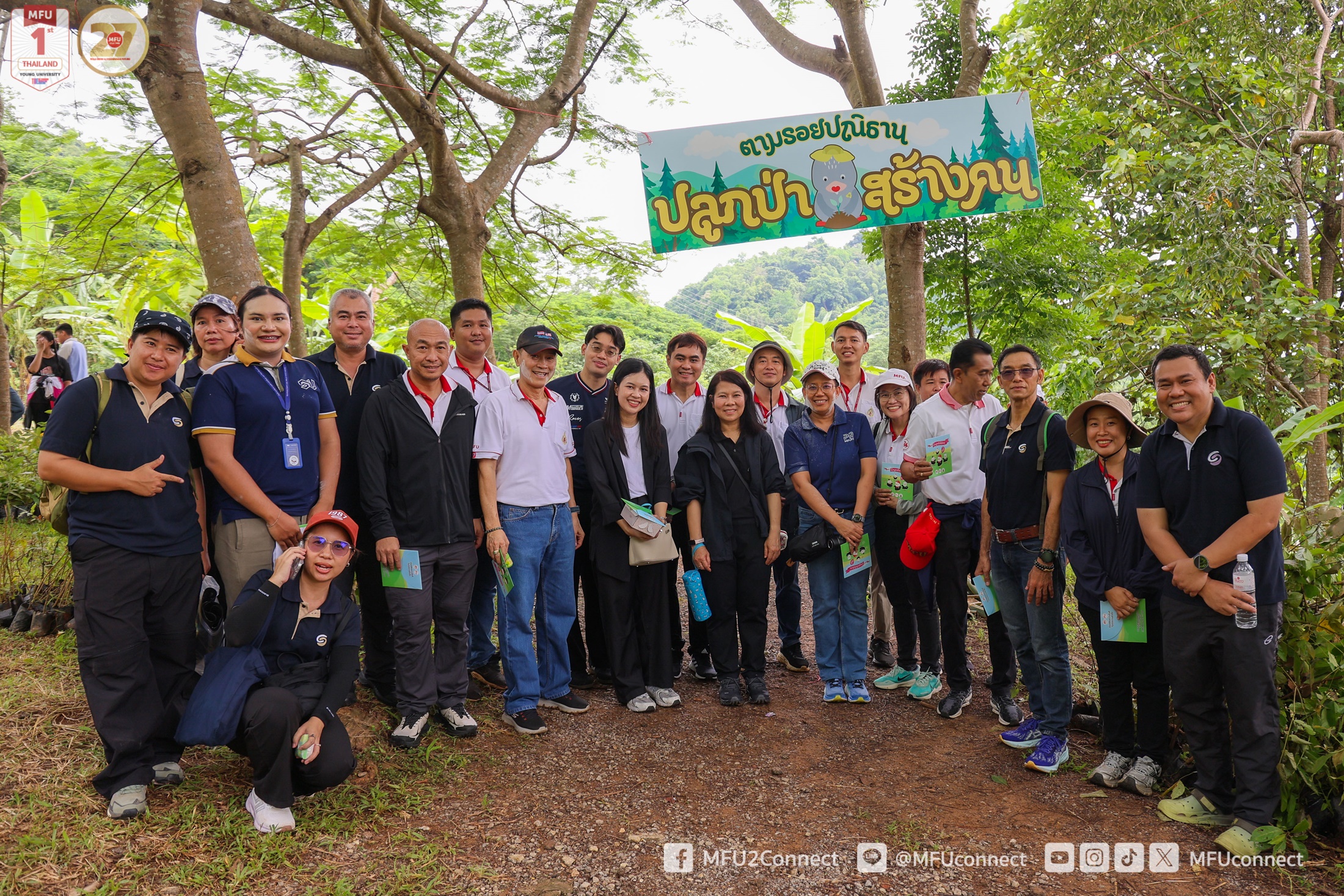 MFU News : MFU_Freshmen_Walk_to_HRP_Environmental_Vision___4_.jpg