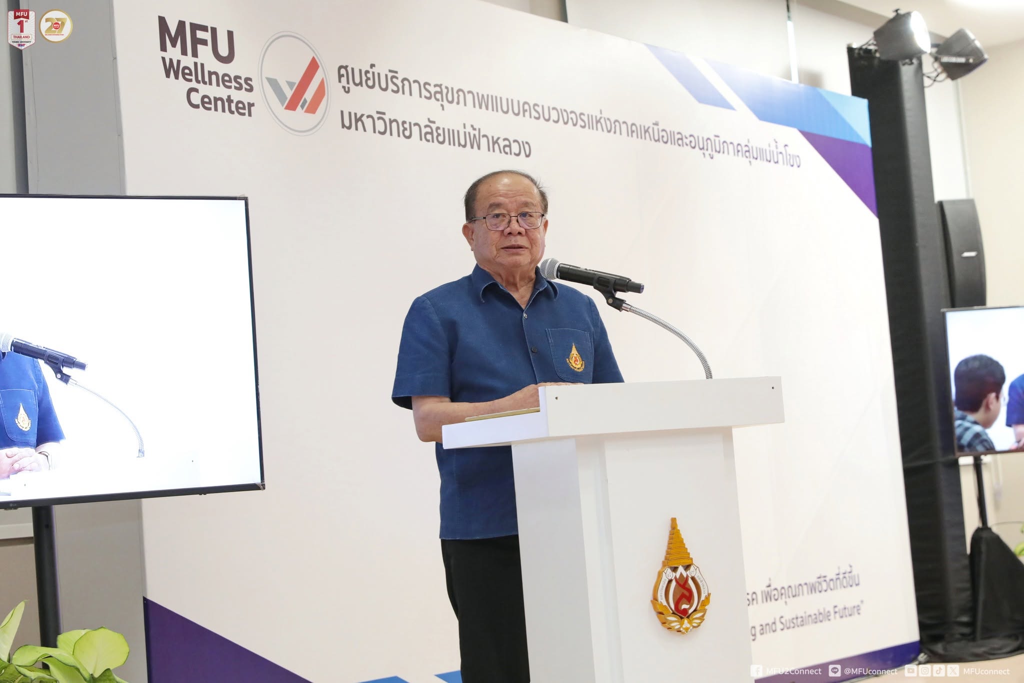 MFU News : MFU_Wellness_Monk_Health_Promotion_Project__4_.jpg