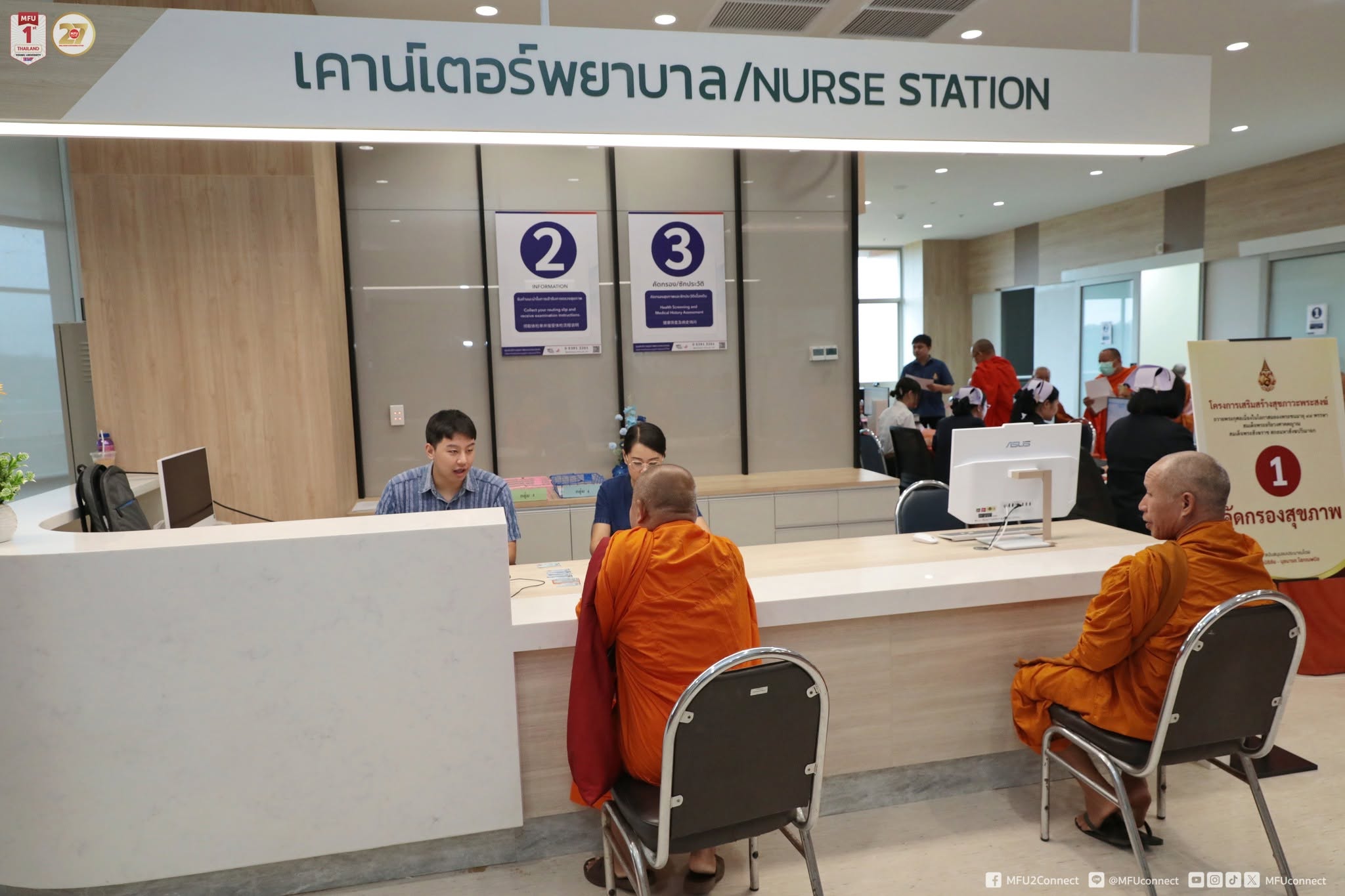 MFU News : MFU_Wellness_Monk_Health_Promotion_Project__8_.jpg