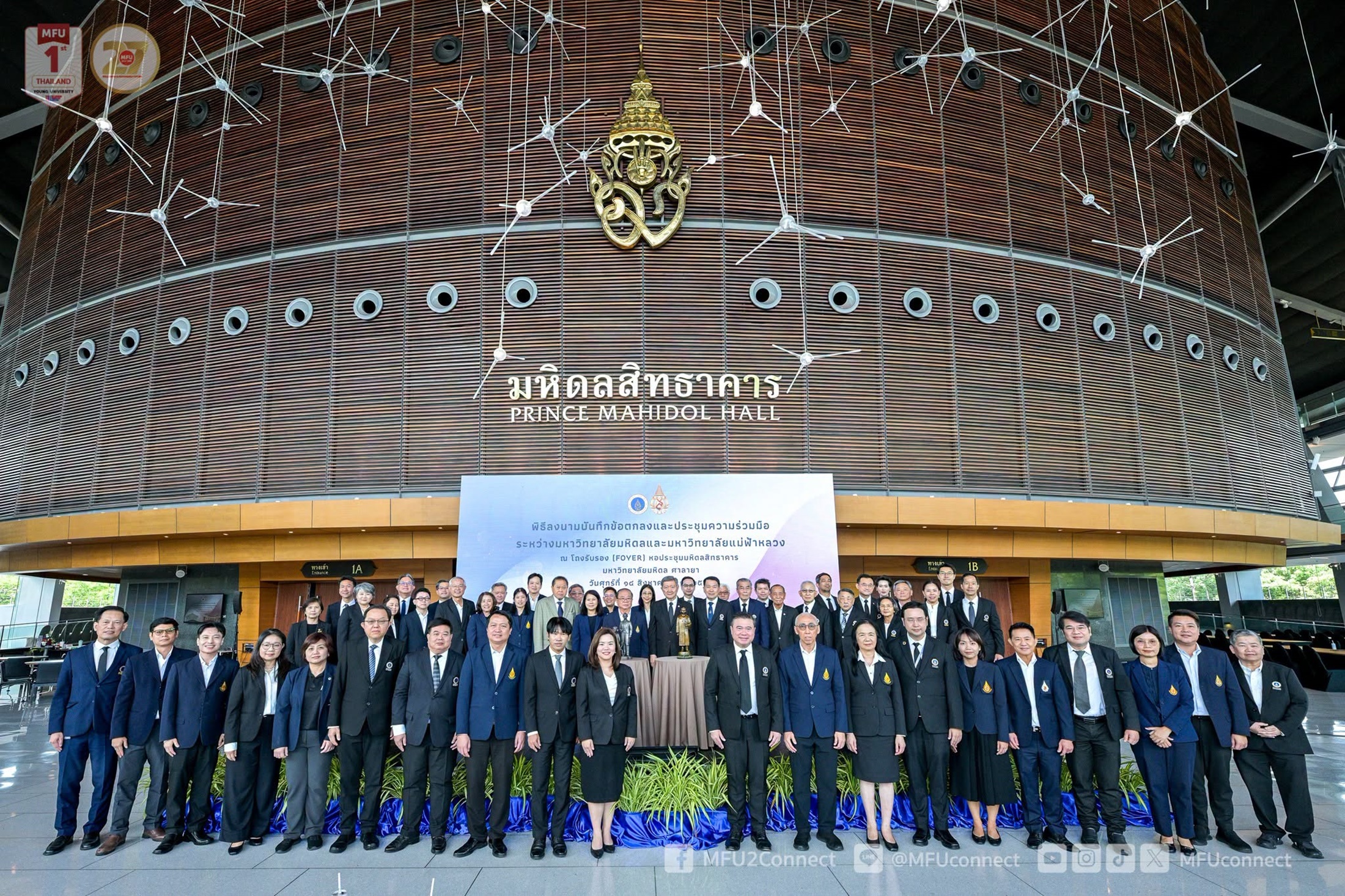 MFU News : MFU_and_Mahidol_U_Join_Forces_to_Advance_Education__3_.jpg