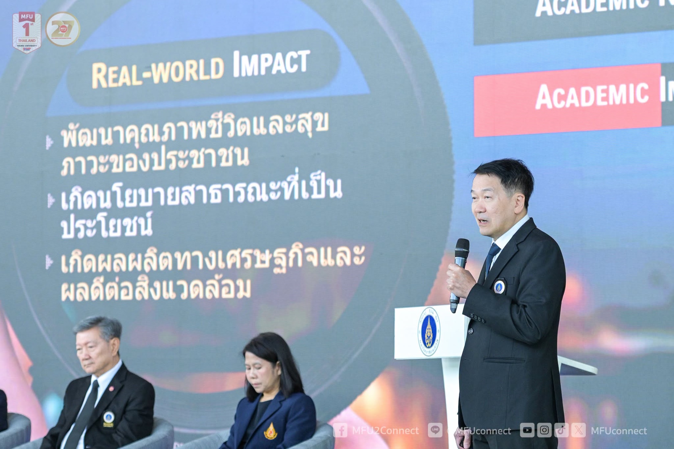 MFU News : MFU_and_Mahidol_U_Join_Forces_to_Advance_Education__6_.jpg