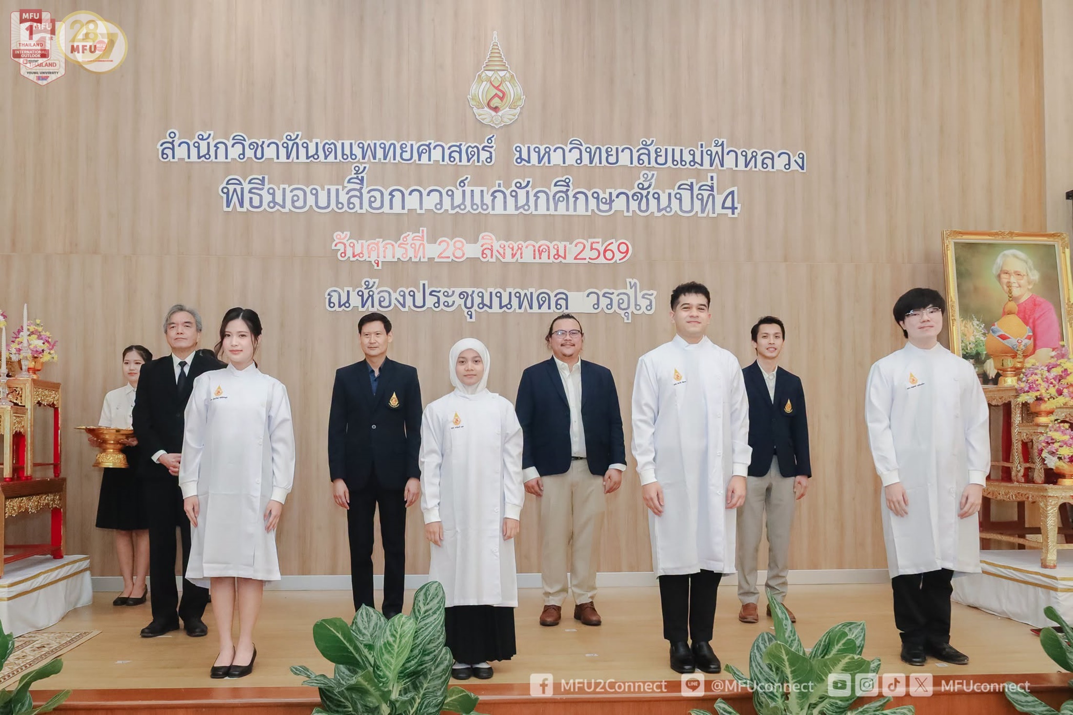 MFU News : School_of_Dentistry_White_Coat_Ceremony__8_.jpg