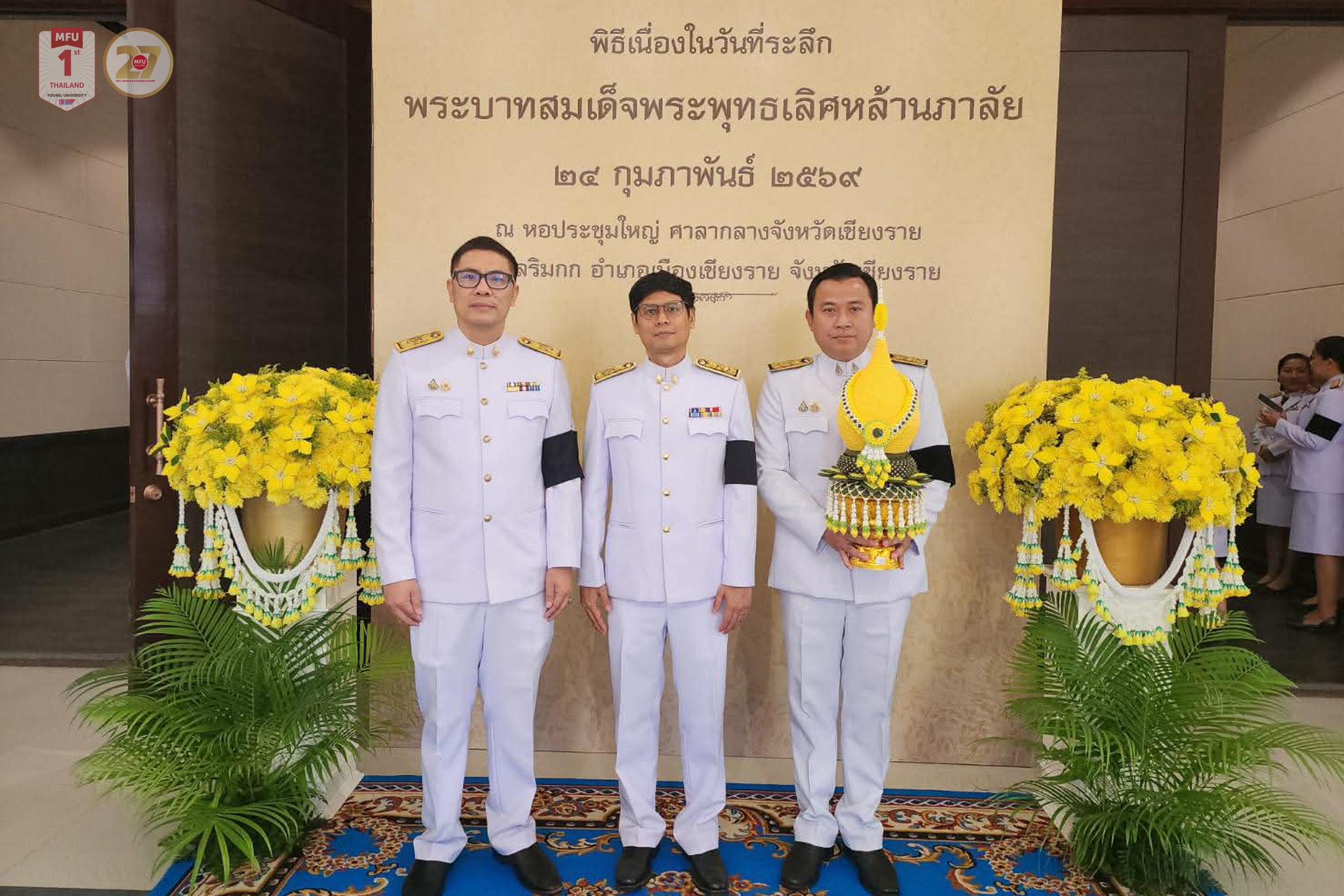 MFU News : MFU_Pays_Tribute_to_King_Rama_II__4_.jpg