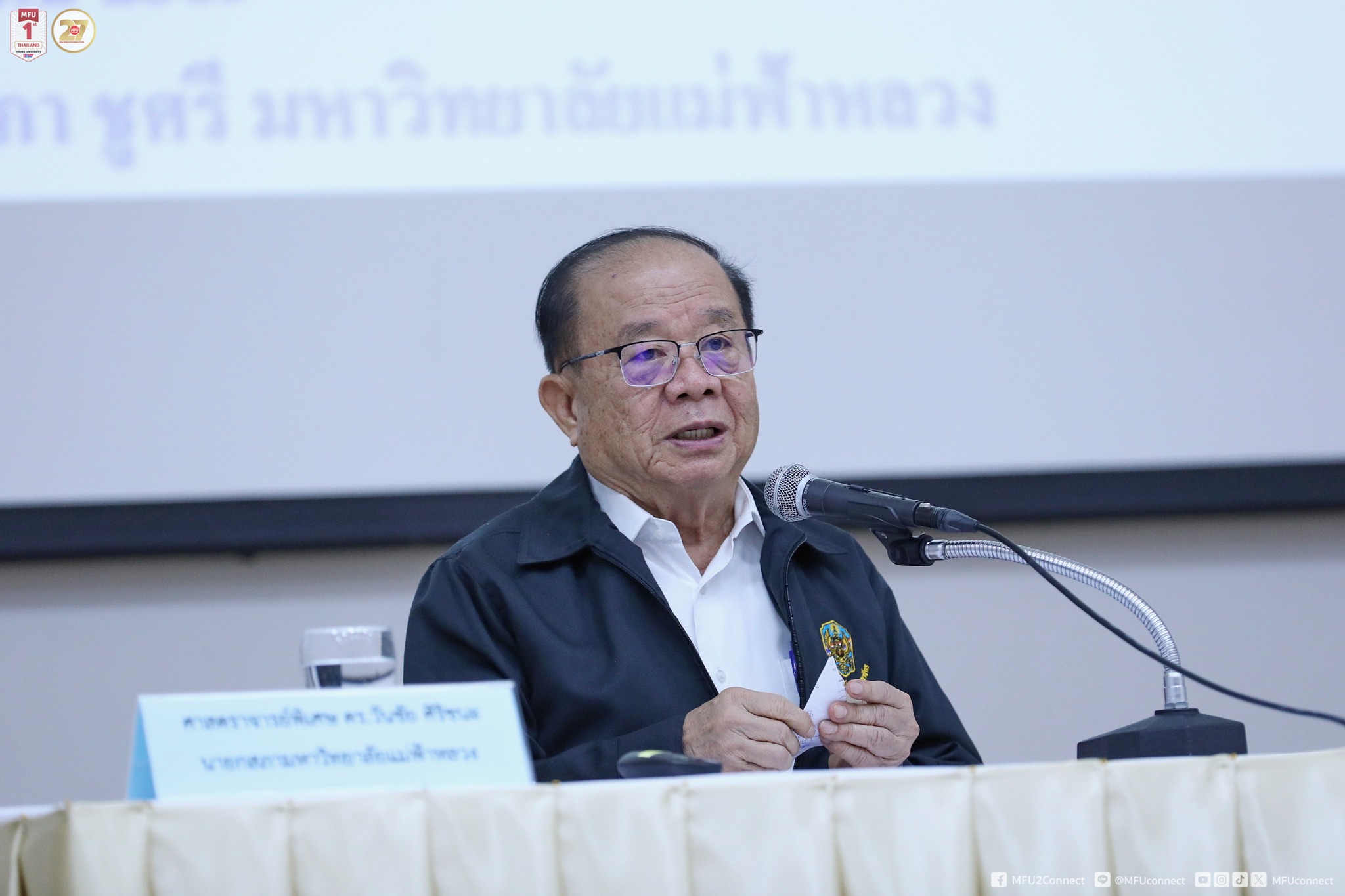 MFU News : MFU_Welcomes_National_Defence_College__Class_68___4_.jpg