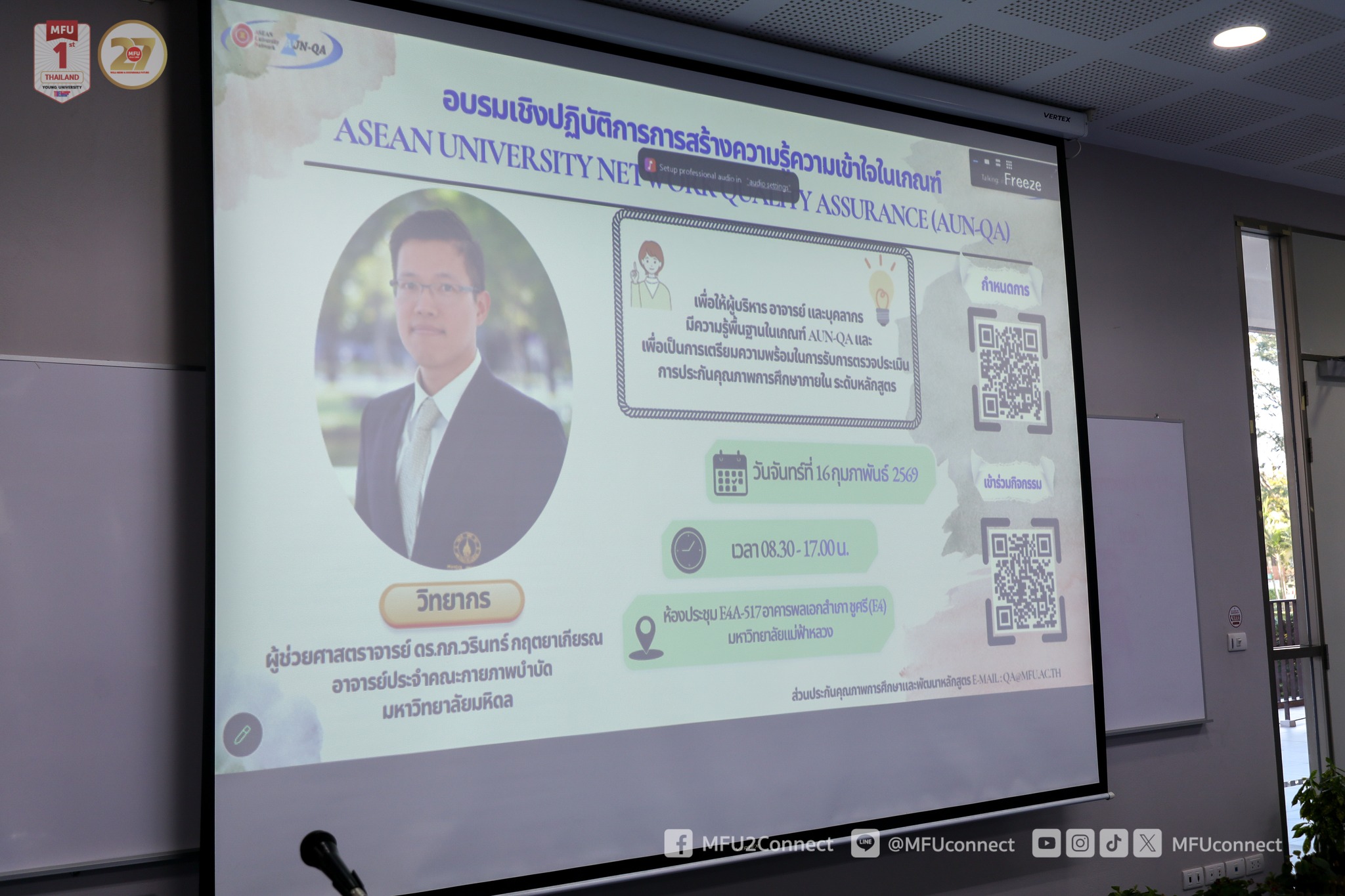 MFU News : Workshop_on_AUN-QA_Criteria__3_.jpg