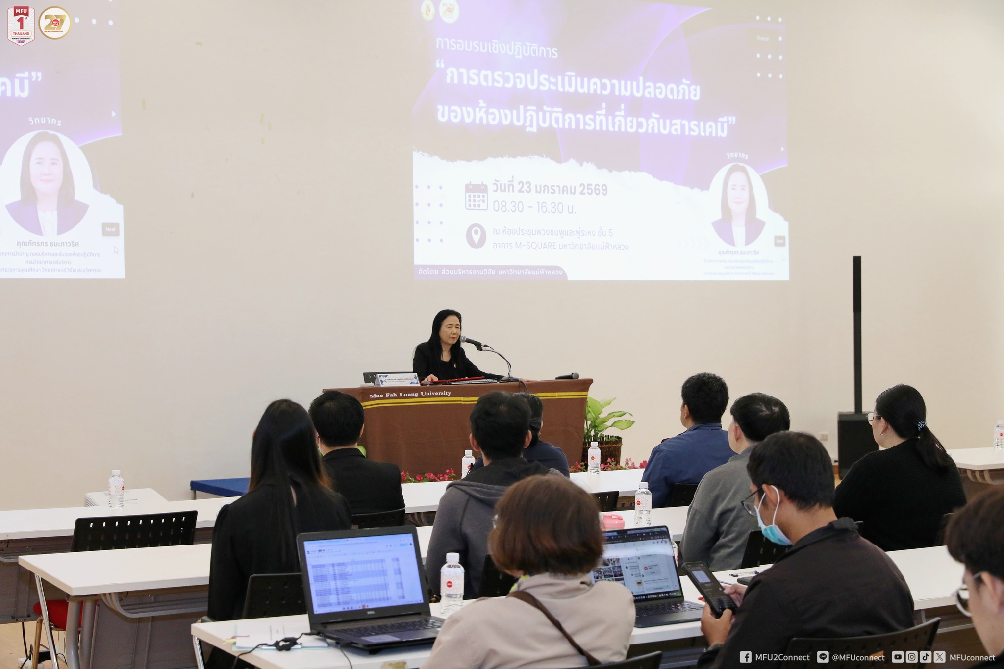 MFU News : Chemical_Laboratory_Safety_Training__4_.jpg