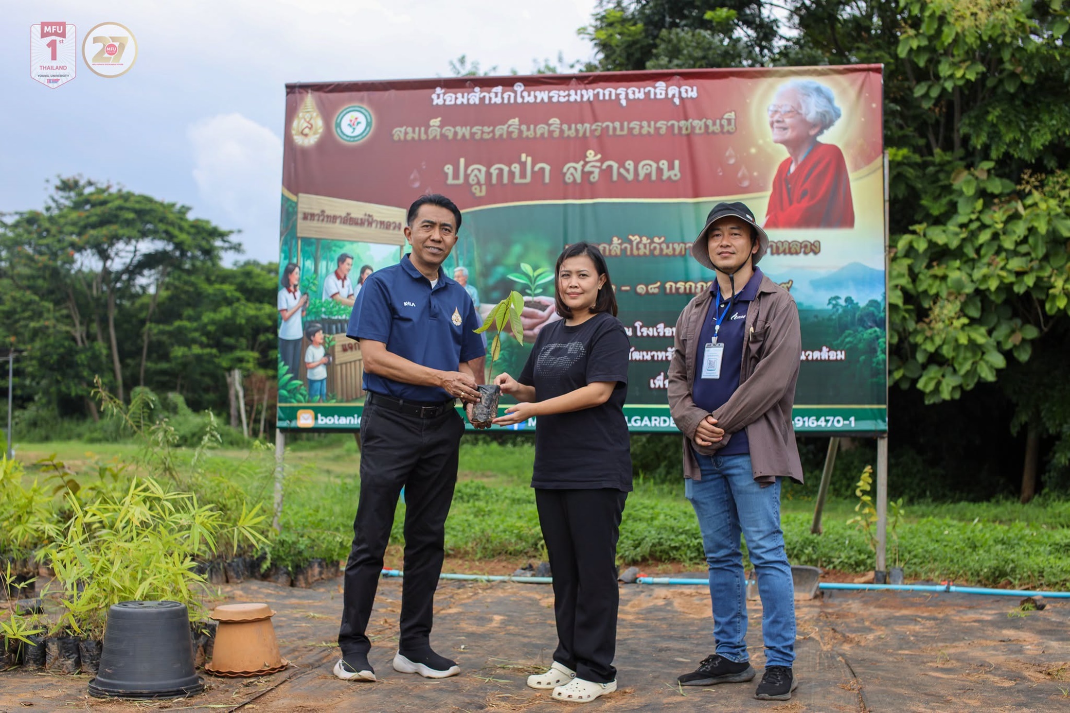 MFU News : Free_Tree_Seedlings_for_Tan_Ha_Day_2026___2_.jpg