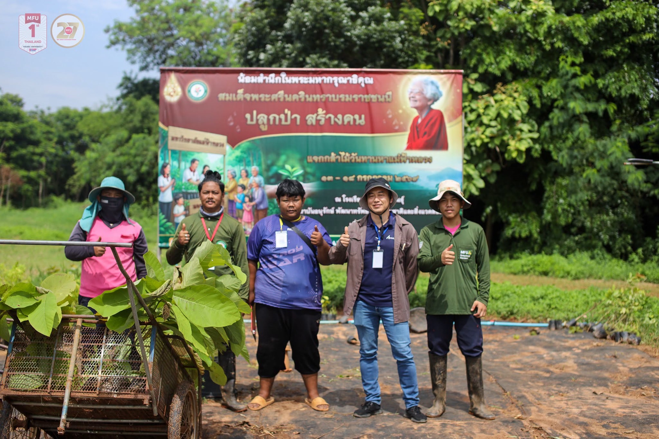 MFU News : Free_Tree_Seedlings_for_Tan_Ha_Day_2026___3_.jpg