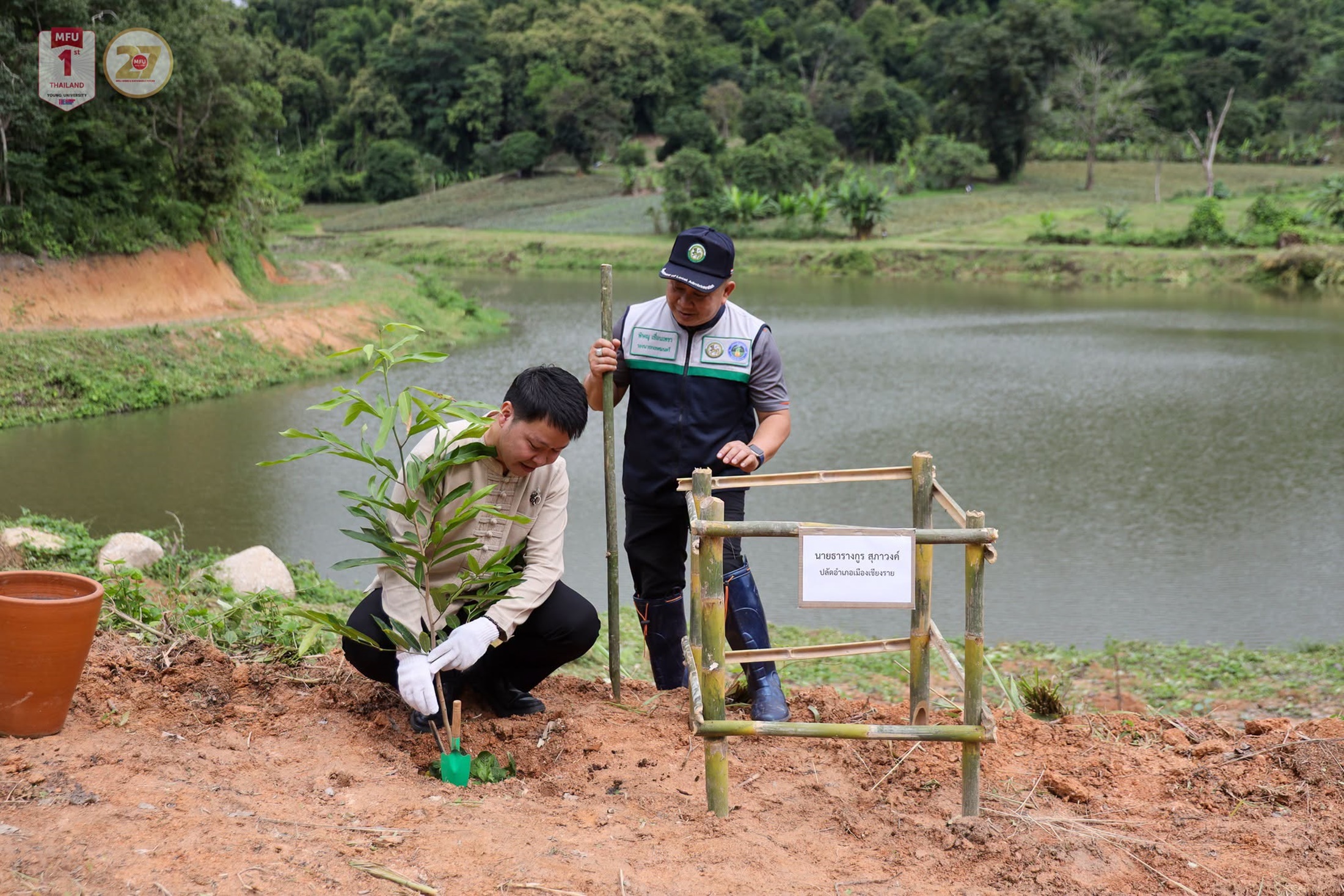 MFU News : MFU_Partners_Nang_Lae_Plant_Trees__2_.jpg