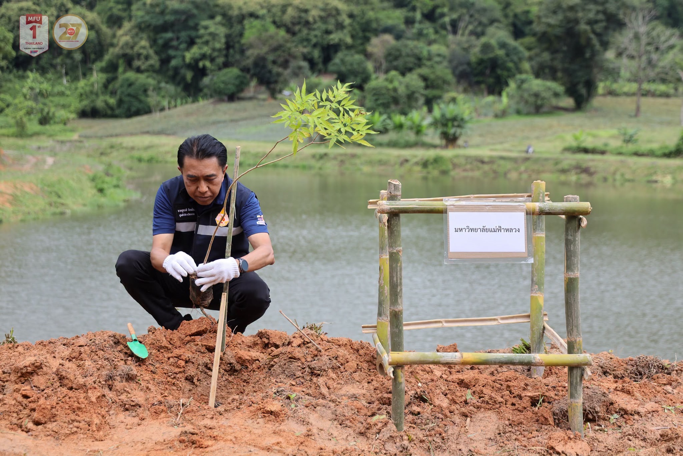 MFU News : MFU_Partners_Nang_Lae_Plant_Trees__3_.jpg