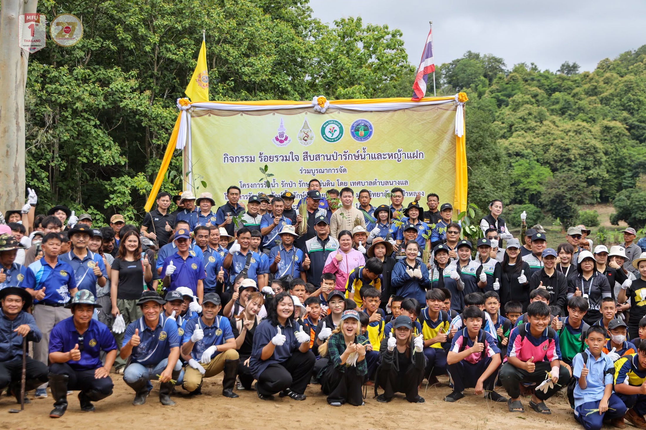 MFU News : MFU_Partners_Nang_Lae_Plant_Trees__7_.jpg