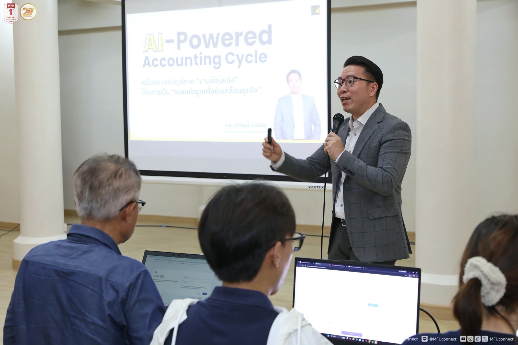 MFU News : Modern_Finance_and_Accounting_Course_with_AI__2_.jpg