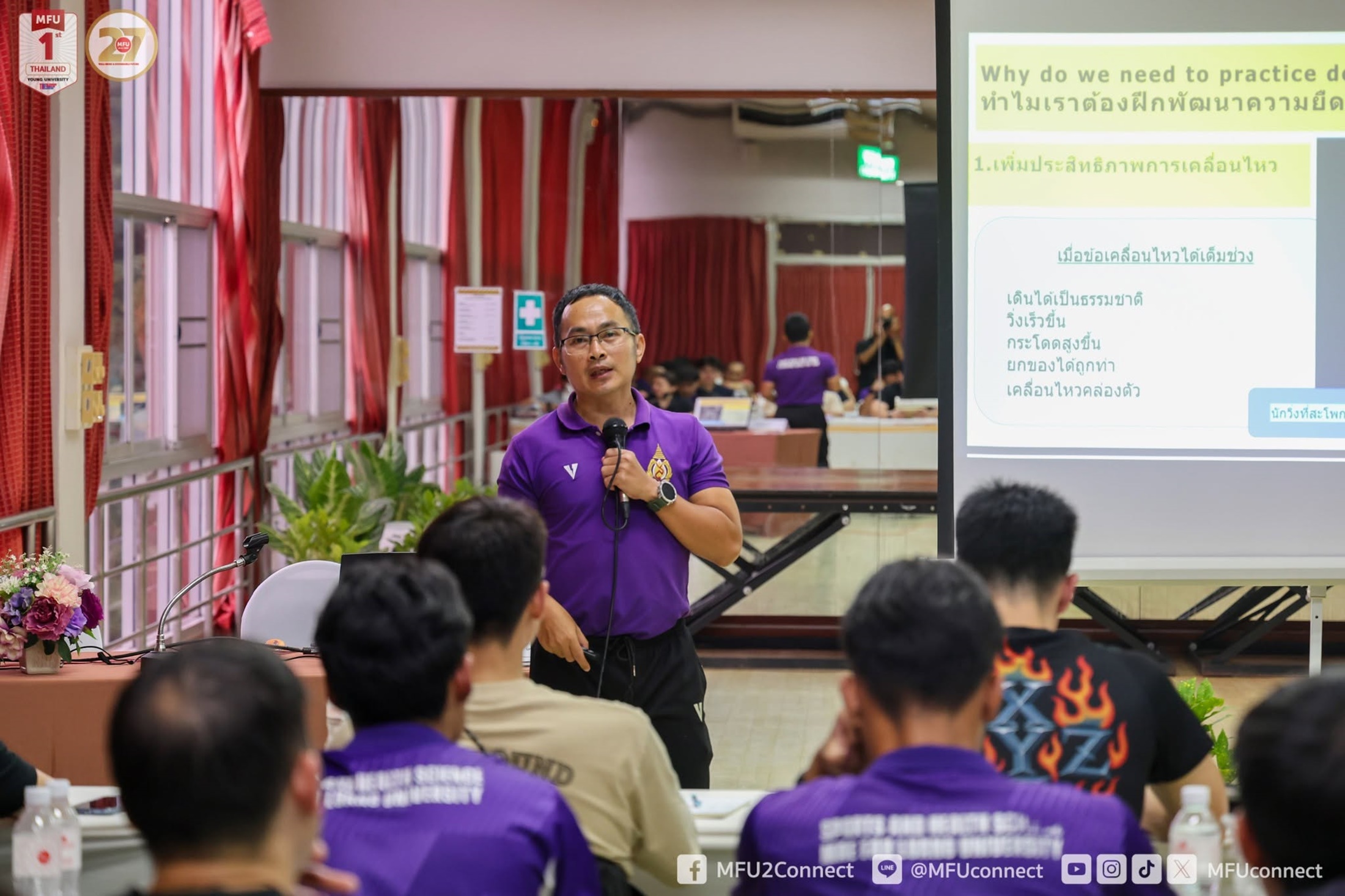 MFU News : Youth_Strength___Conditioning_Coach_Training__5_.jpg