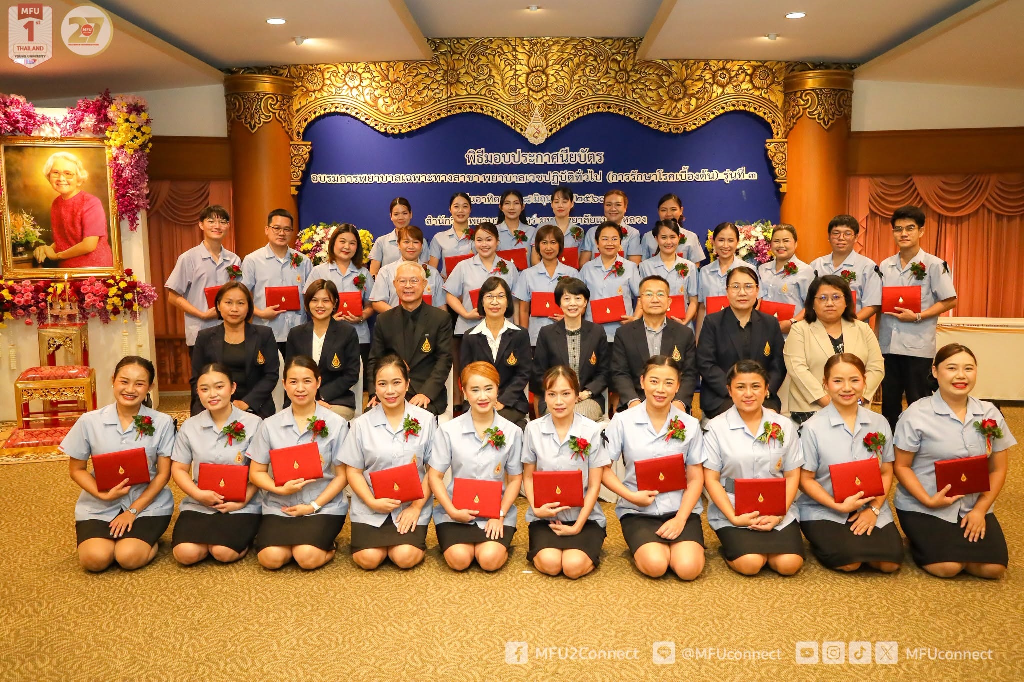 MFU News : 3rd_Specialized_Nurse_Practitioner_Program__10_.jpg