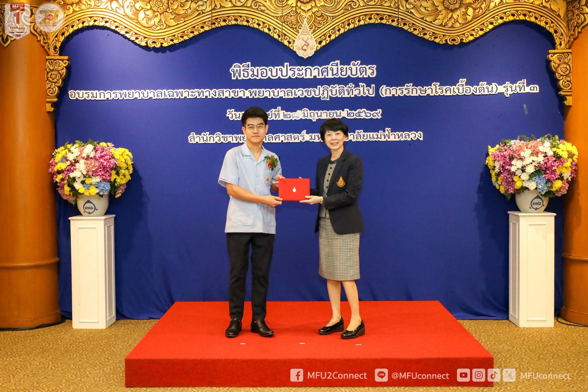 MFU News : 3rd_Specialized_Nurse_Practitioner_Program__5_.jpg