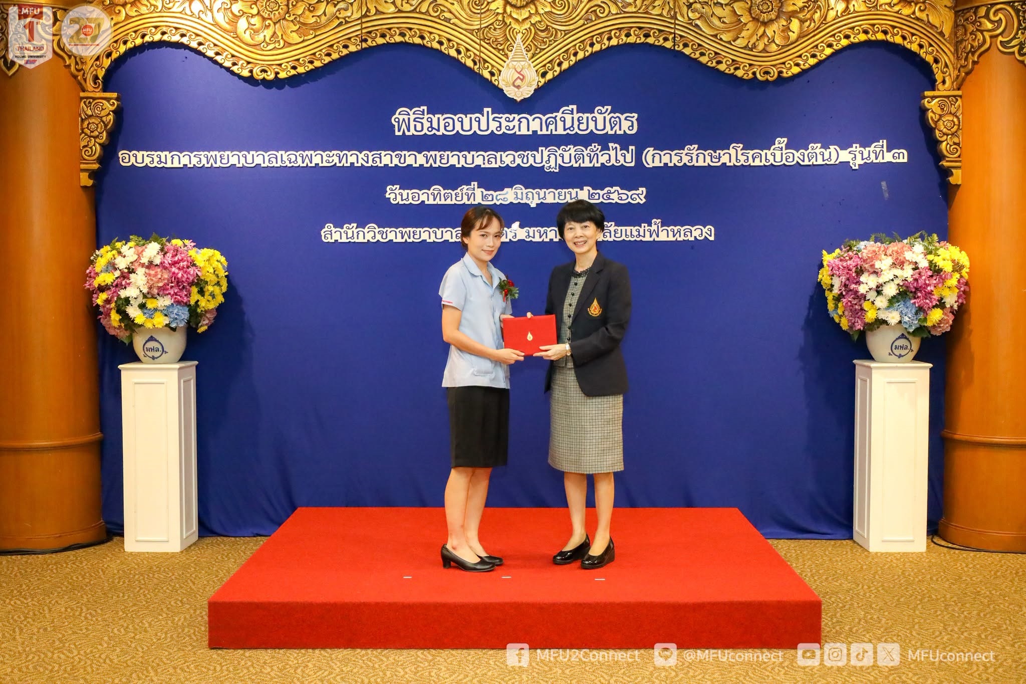 MFU News : 3rd_Specialized_Nurse_Practitioner_Program__6_.jpg