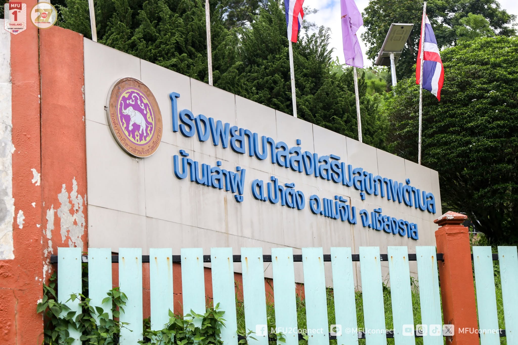MFU News : MFU_Collects_Stakeholder__in_Chiang_Rai__3_.jpg