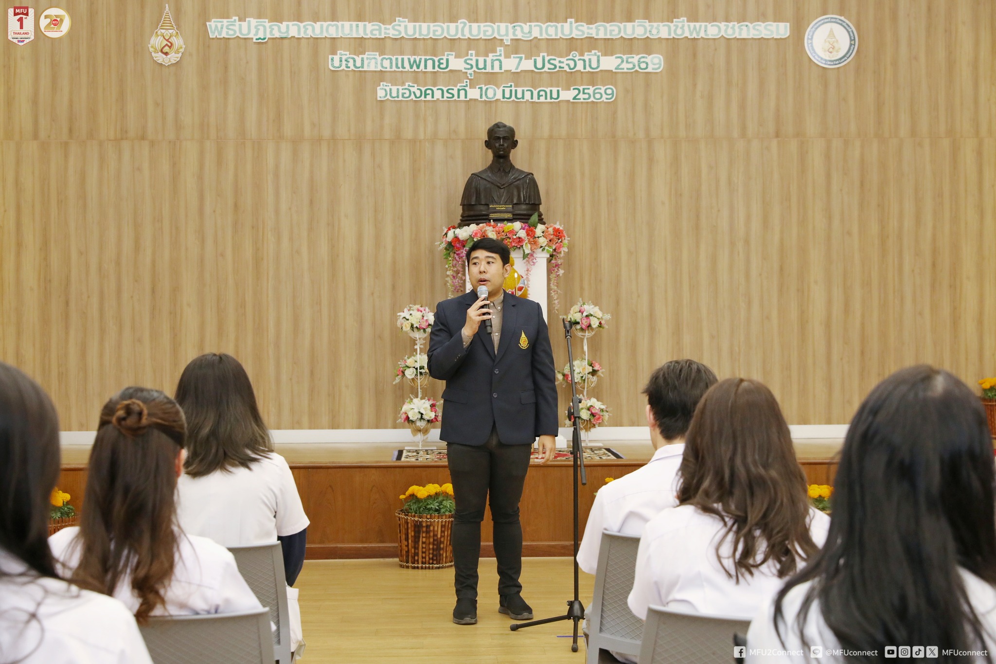 MFU News : Medical_Licensing_Ceremony_2026__11_.jpg