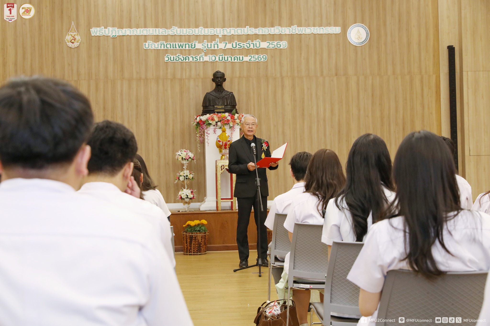 MFU News : Medical_Licensing_Ceremony_2026__9_.jpg