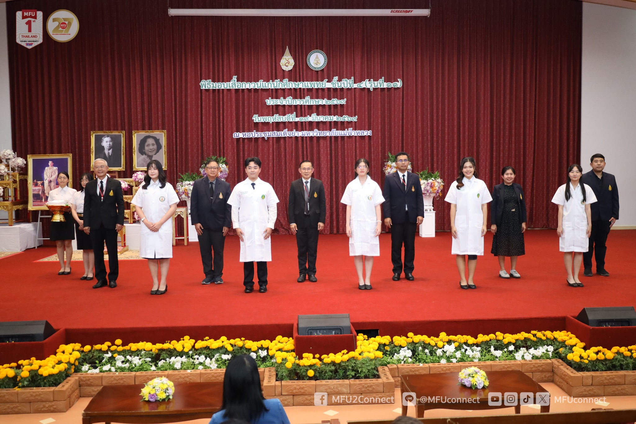 MFU News : Medical_Students_White_Coat_Ceremony__9_.jpg