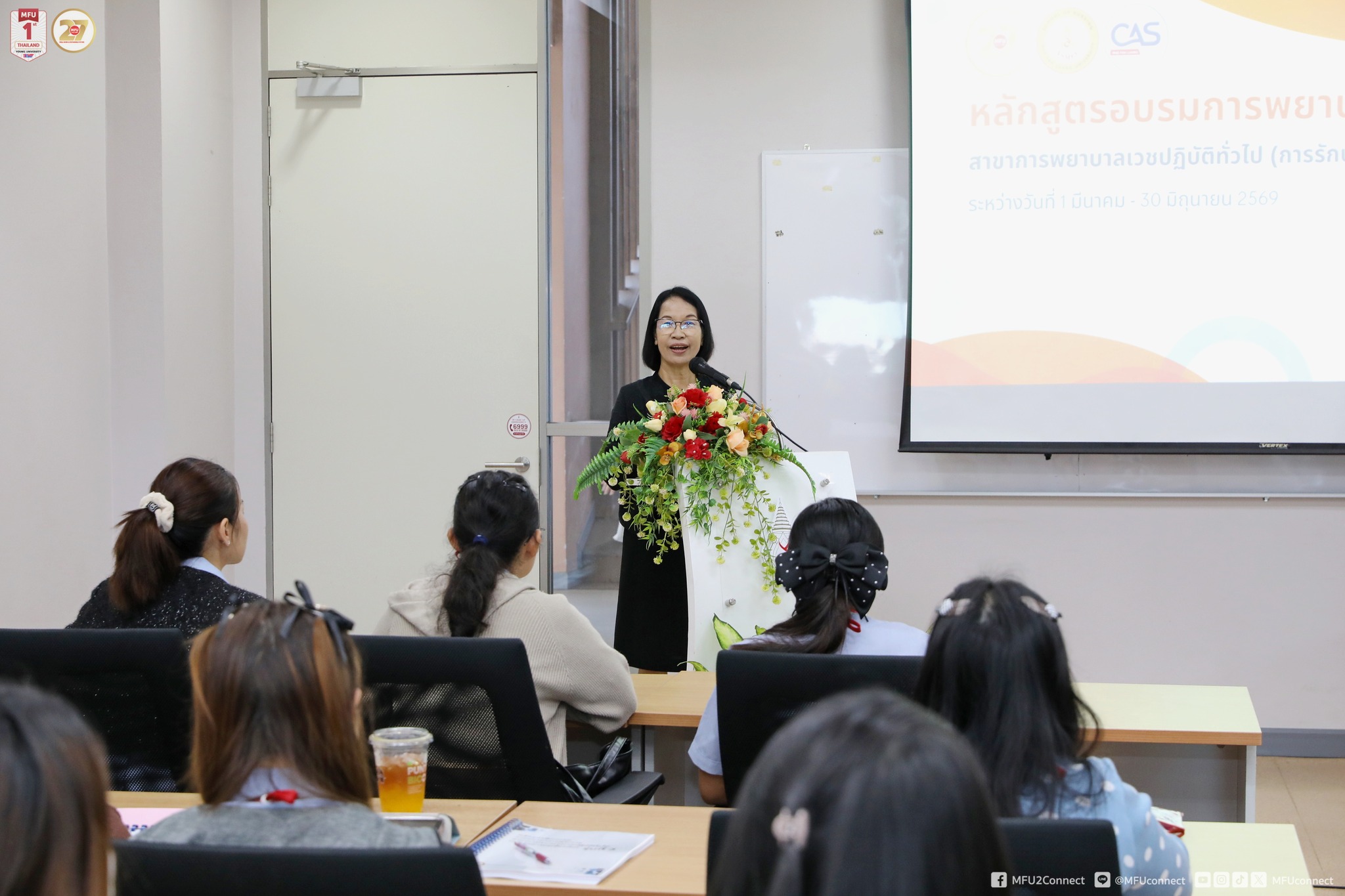 มฟล. จัดโครงการอบรมการพยาบาลเฉพาะทาง สาขาการพยาบาลเวชปฏิบัติทั่วไป (การรักษาโรคเบื้องต้น) รุ่นที่ 3