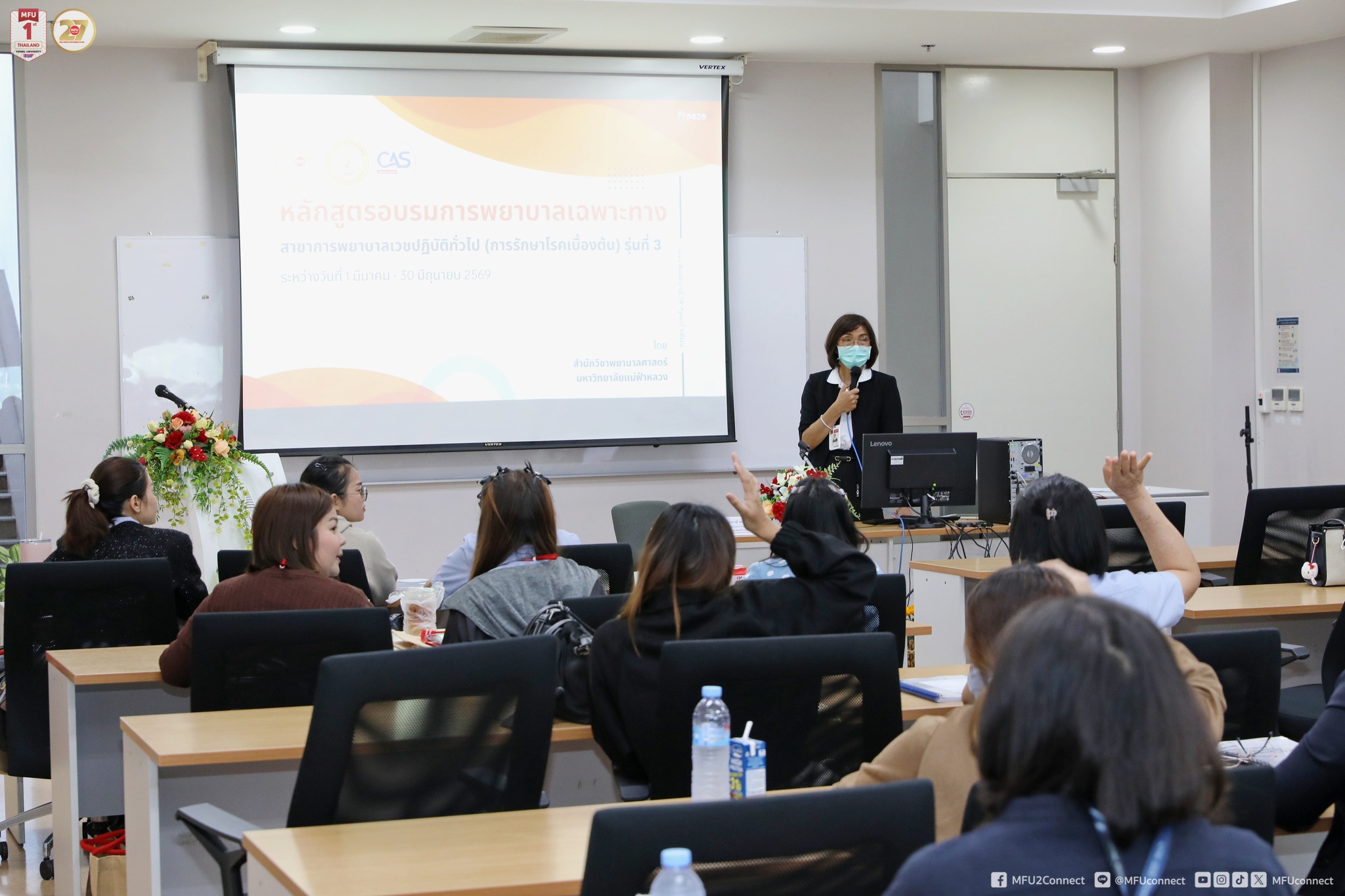 MFU News : Nurse_Training_Primary_Medical_Care__5_.jpg