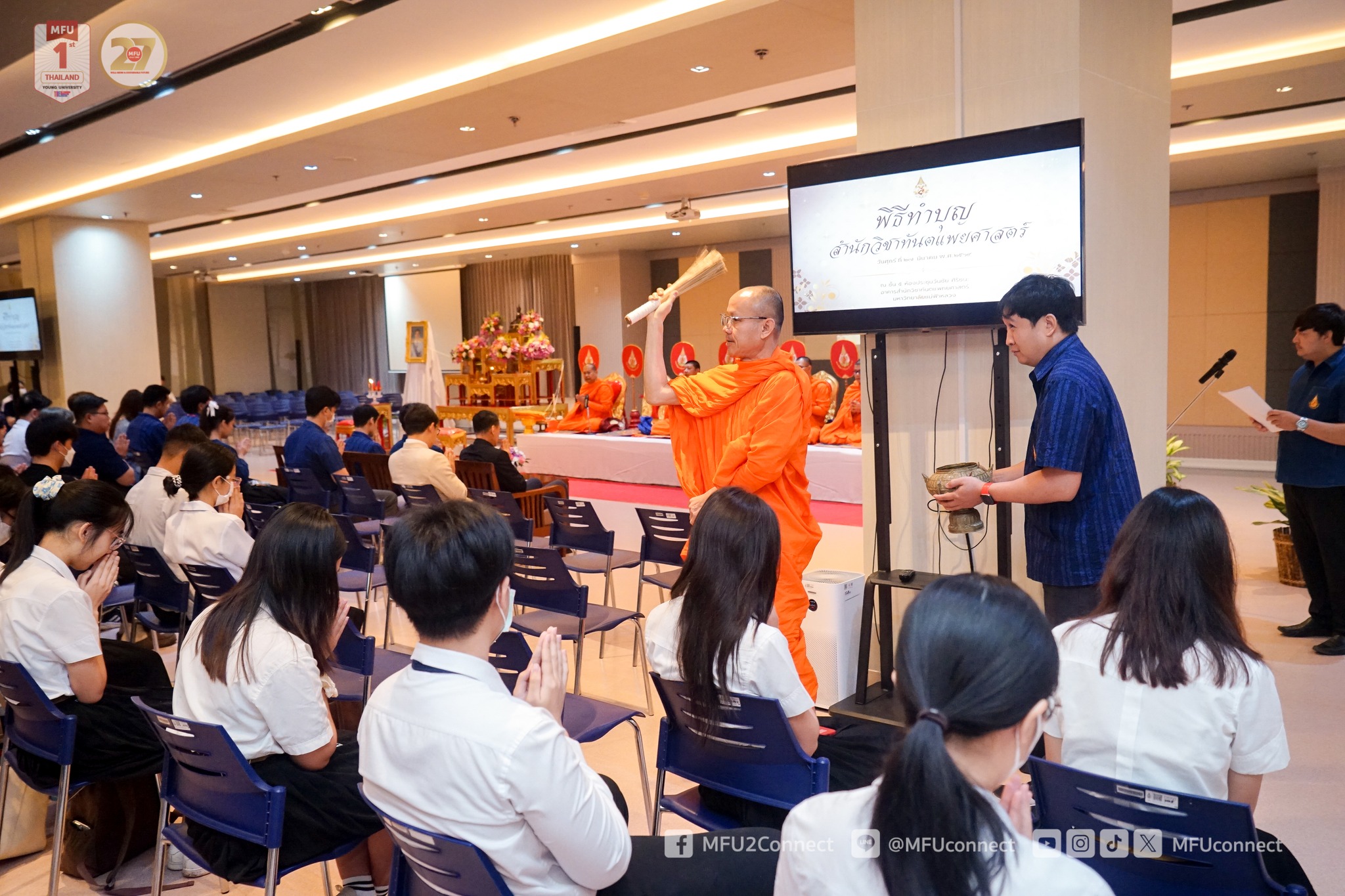 MFU News : School_of_Dentistry_14_Years__12_.jpg