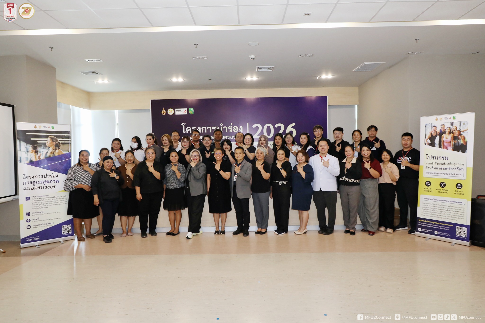 MFU News : Program_Staff_Well-being__2_.jpg