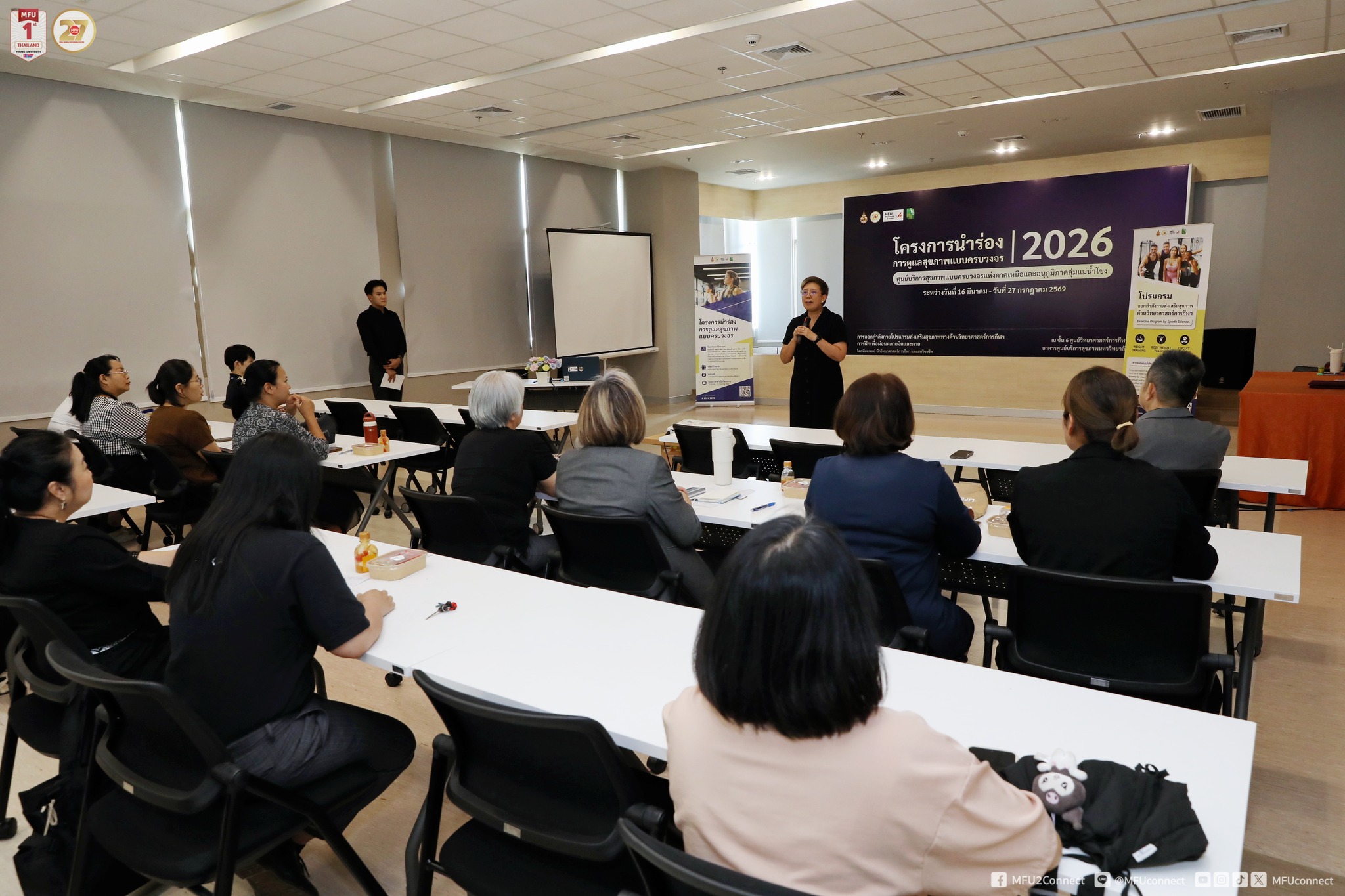 MFU News : Program_Staff_Well-being__4_.jpg